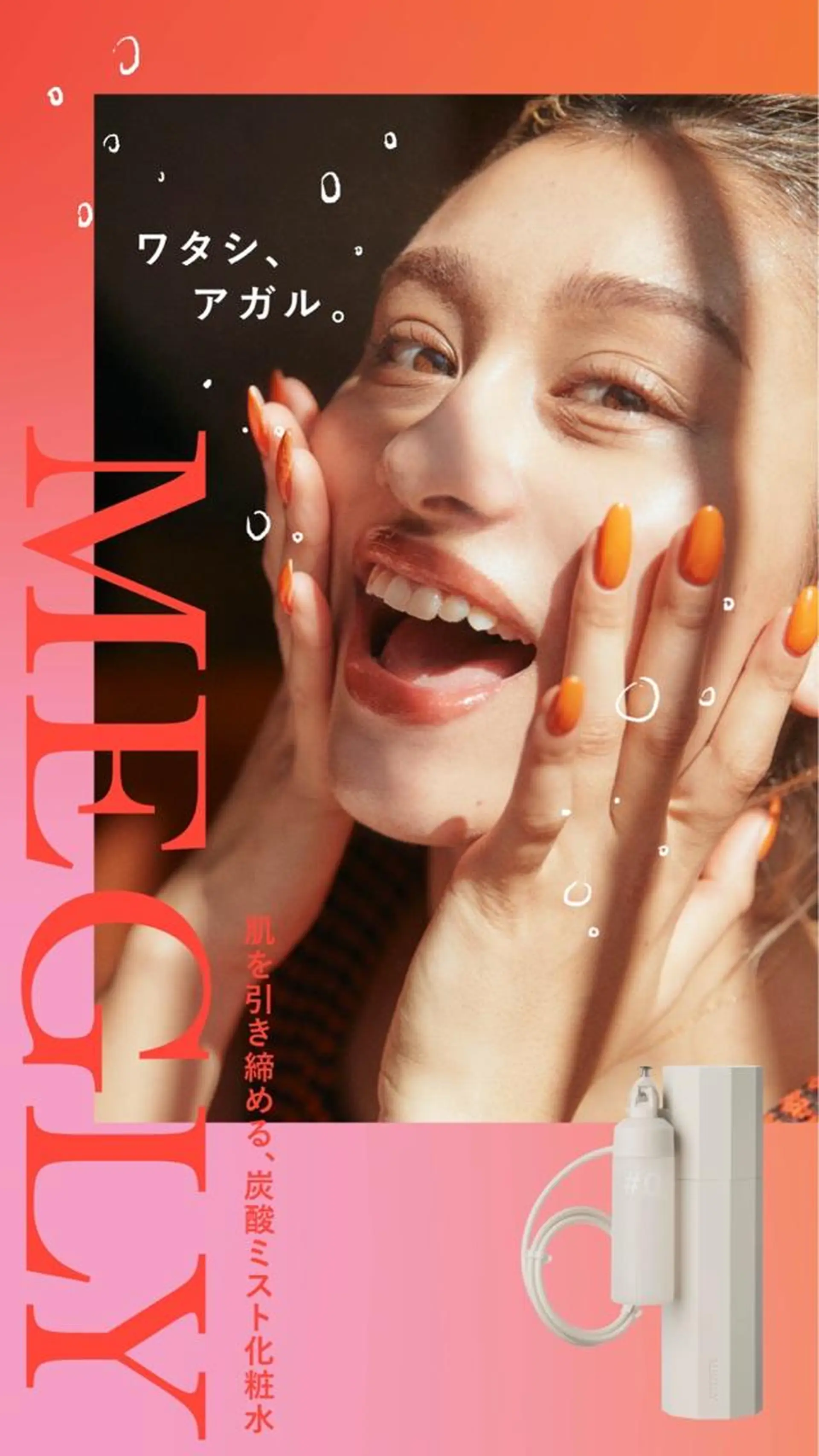 エステ 和田 澪のエステ・リラクイメージ