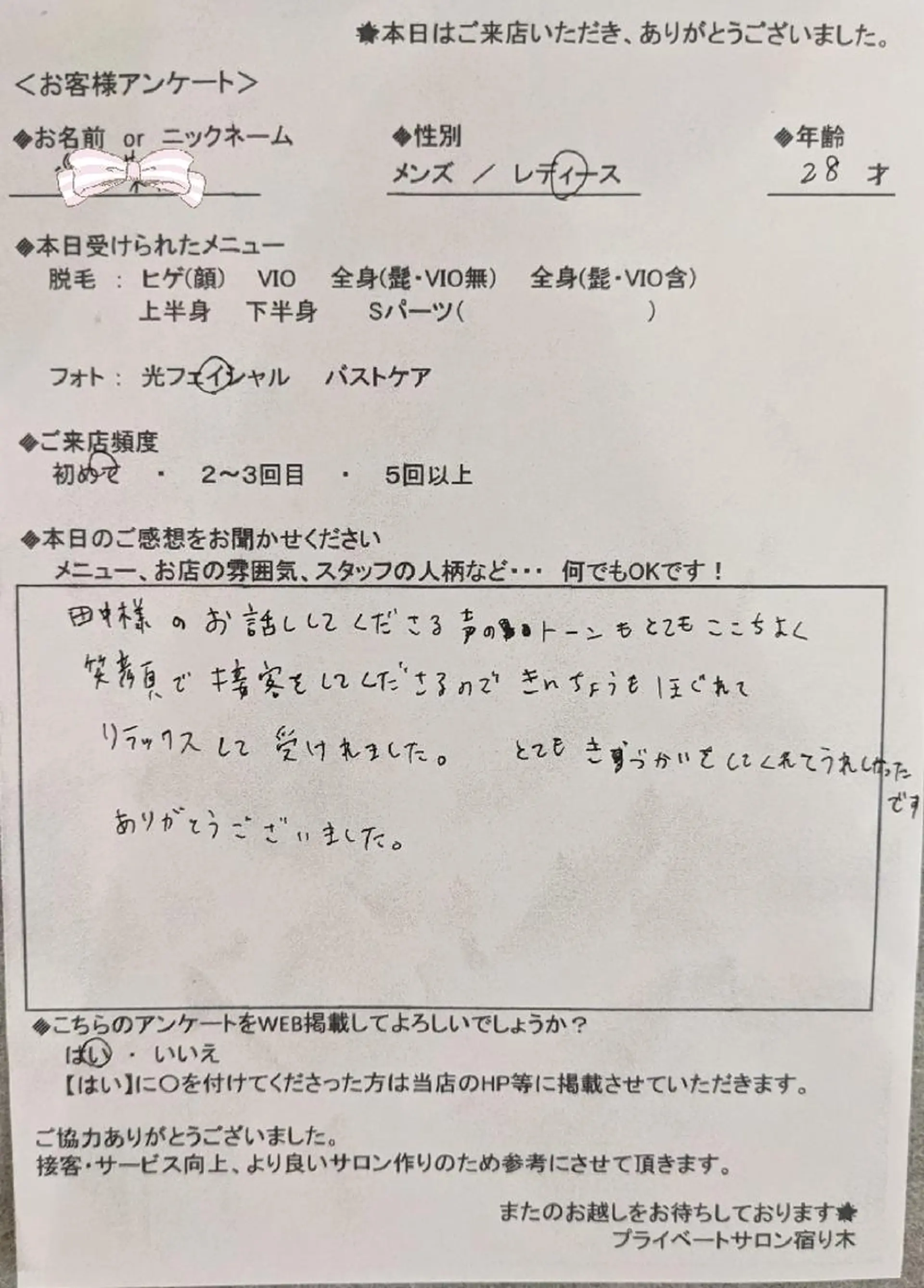 プライベートサロン宿り木所属・江坂@宿り木　脱毛＆ 耳ツボジュエリーのその他イメージ