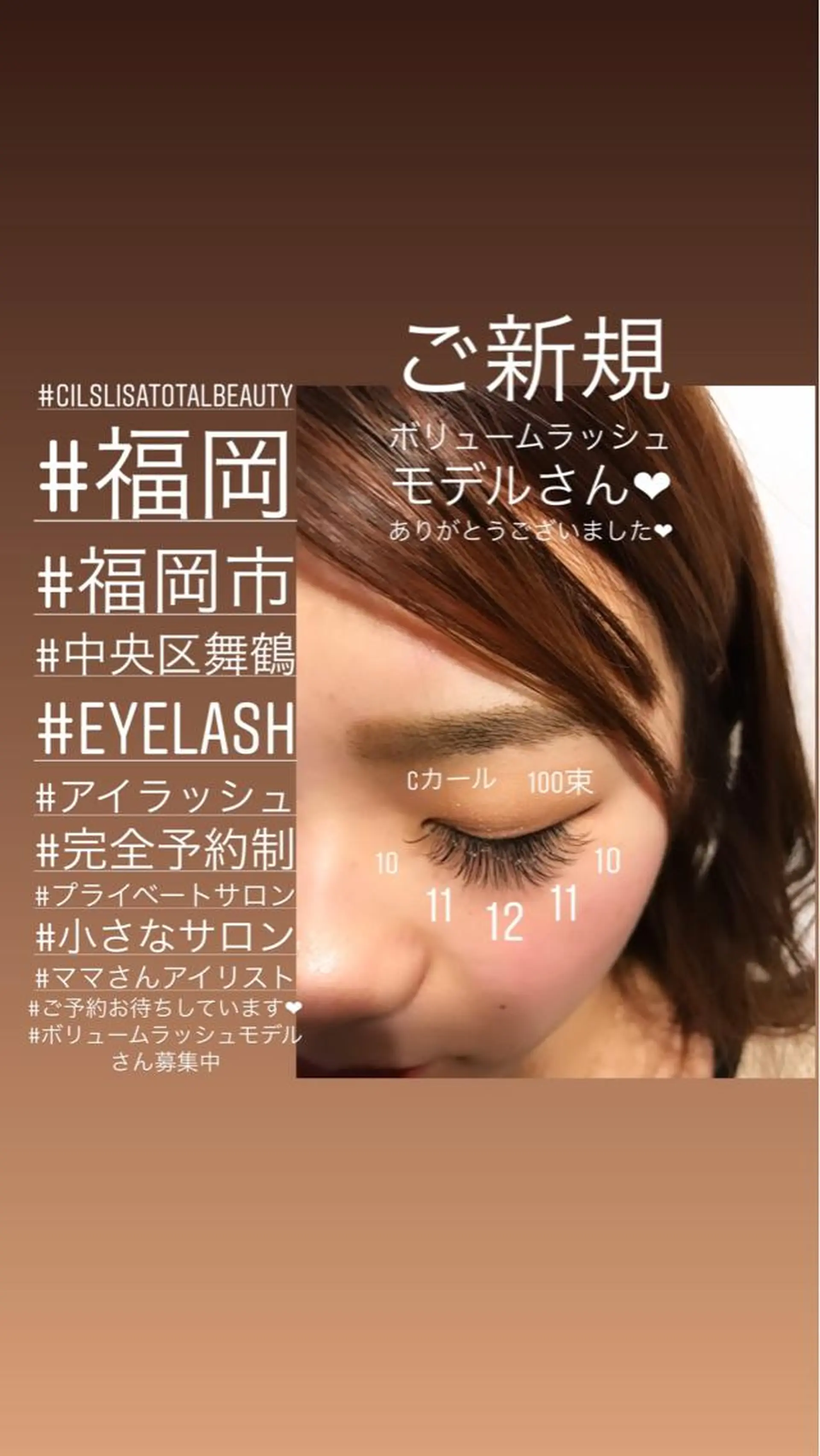マツエク・マツパ ボリュームラッシュ Cils Lisa所属・T. YOSHIMIのマツエク・マツパデザイン
