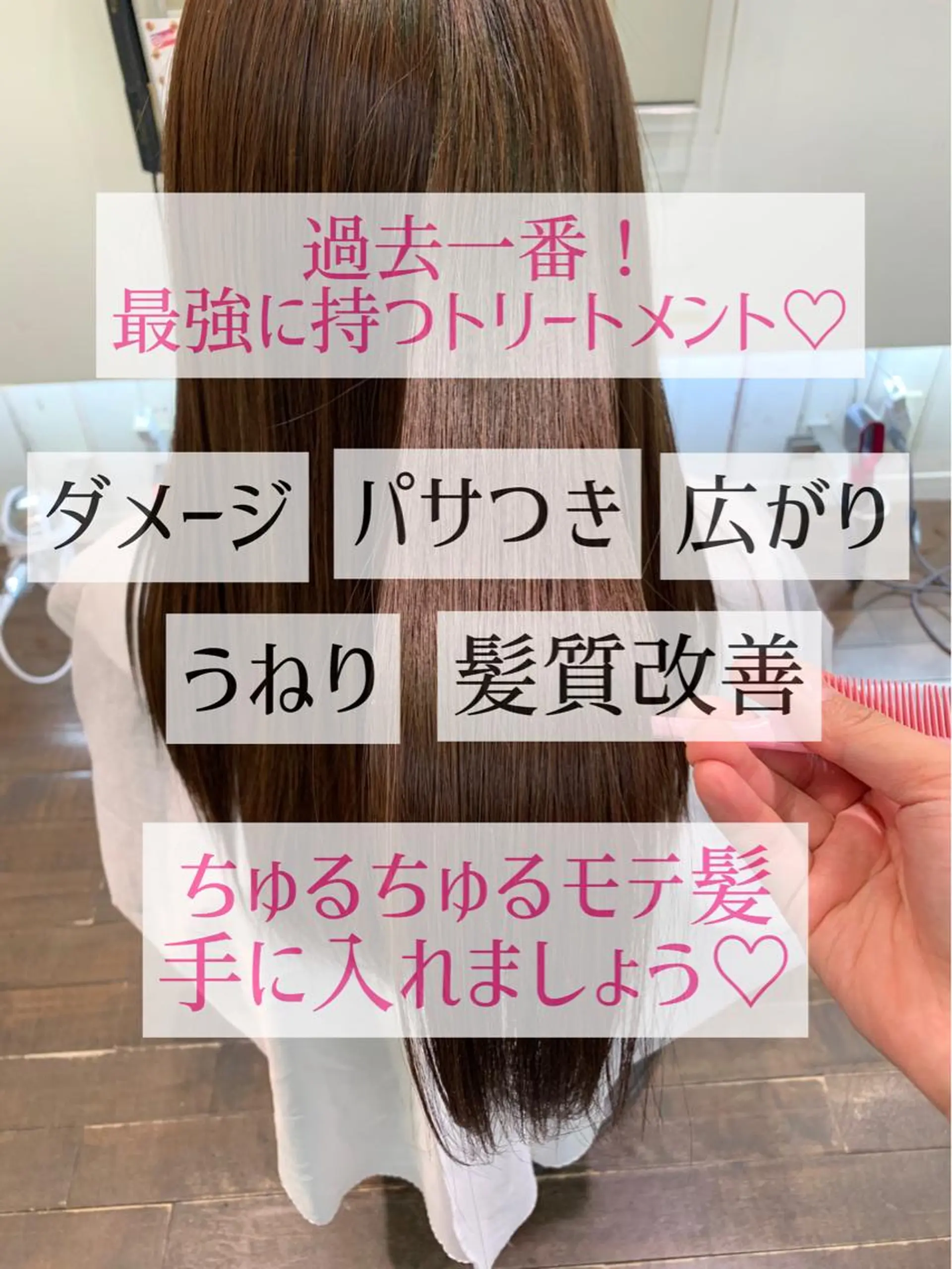 ロング GO TODAY シェアサロン 銀座Arc店所属・デジタルパーマ🫧 韓国風ヘア🫧サクラのヘアスタイル