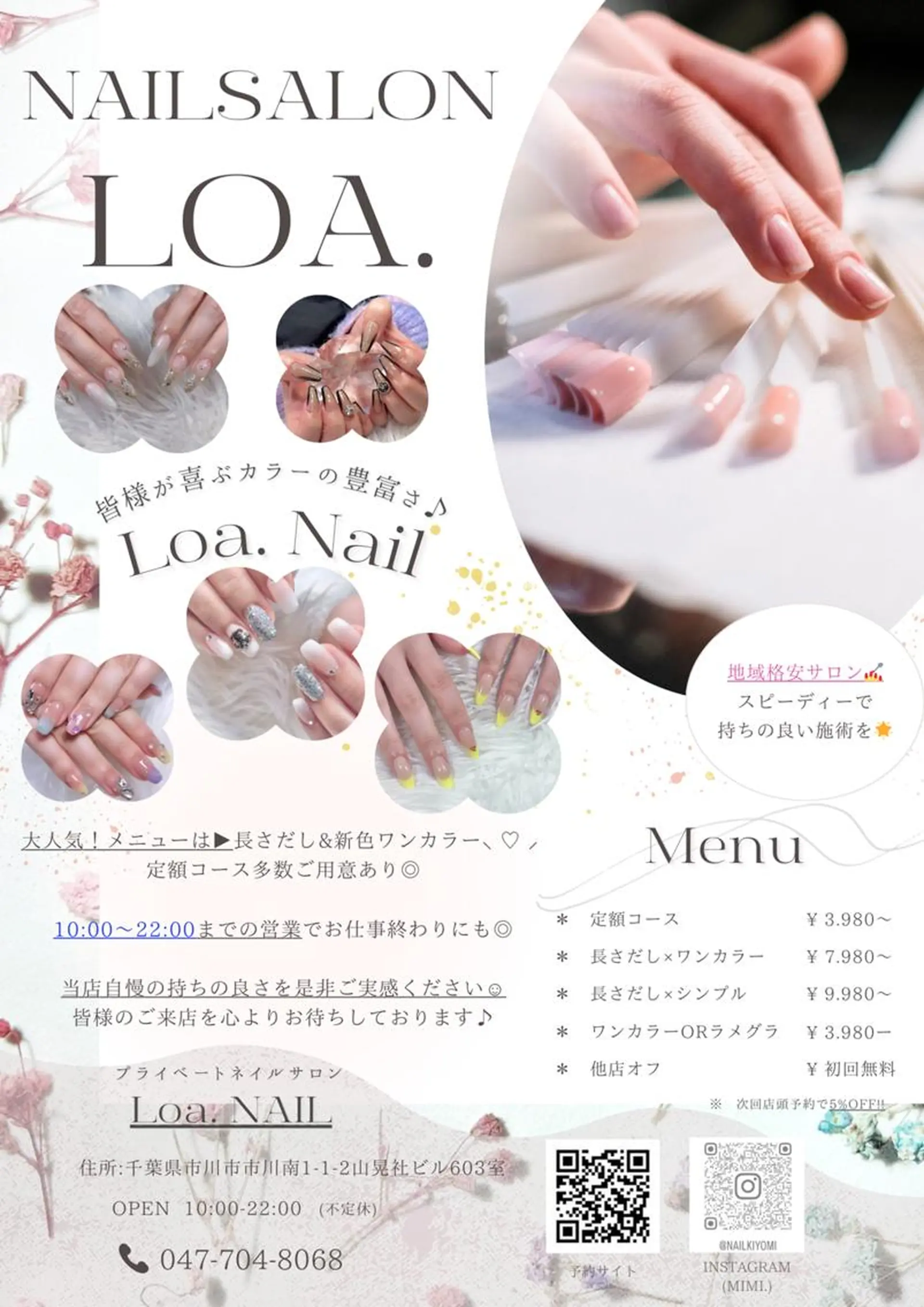 ネイル ネイルサロン ロア旧ジョリーのネイルデザイン