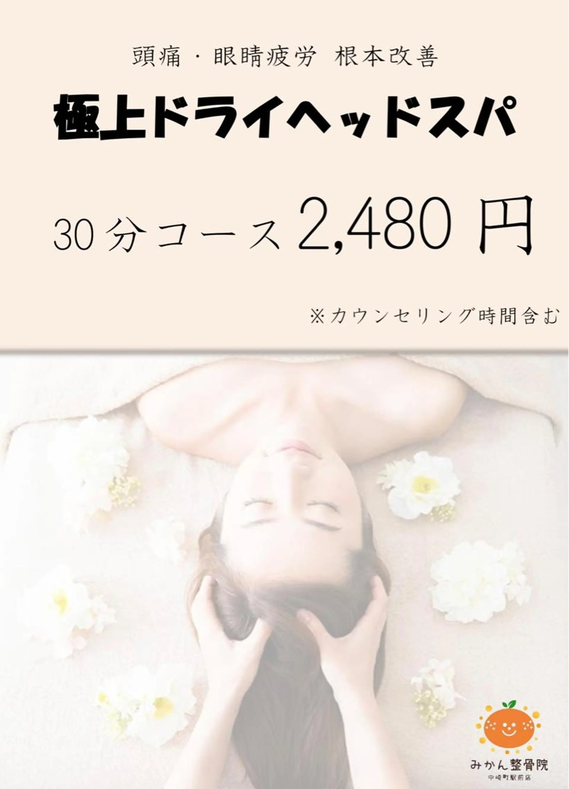 リラク みかん整骨院 アイブロウ七彩の眉毛・アイブロウイメージ