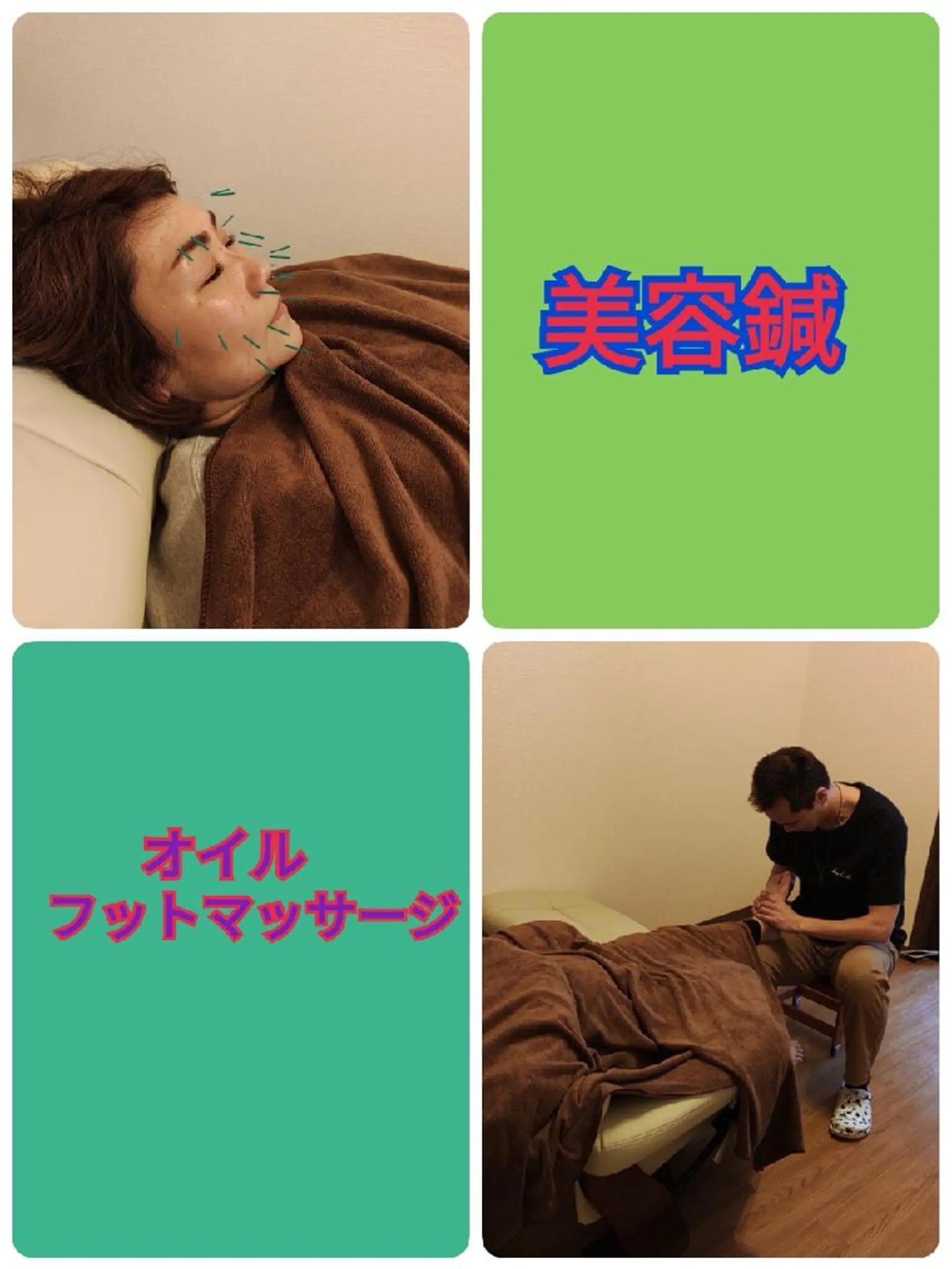 limahoola 鍼灸整骨院のエステ・リラクイメージ