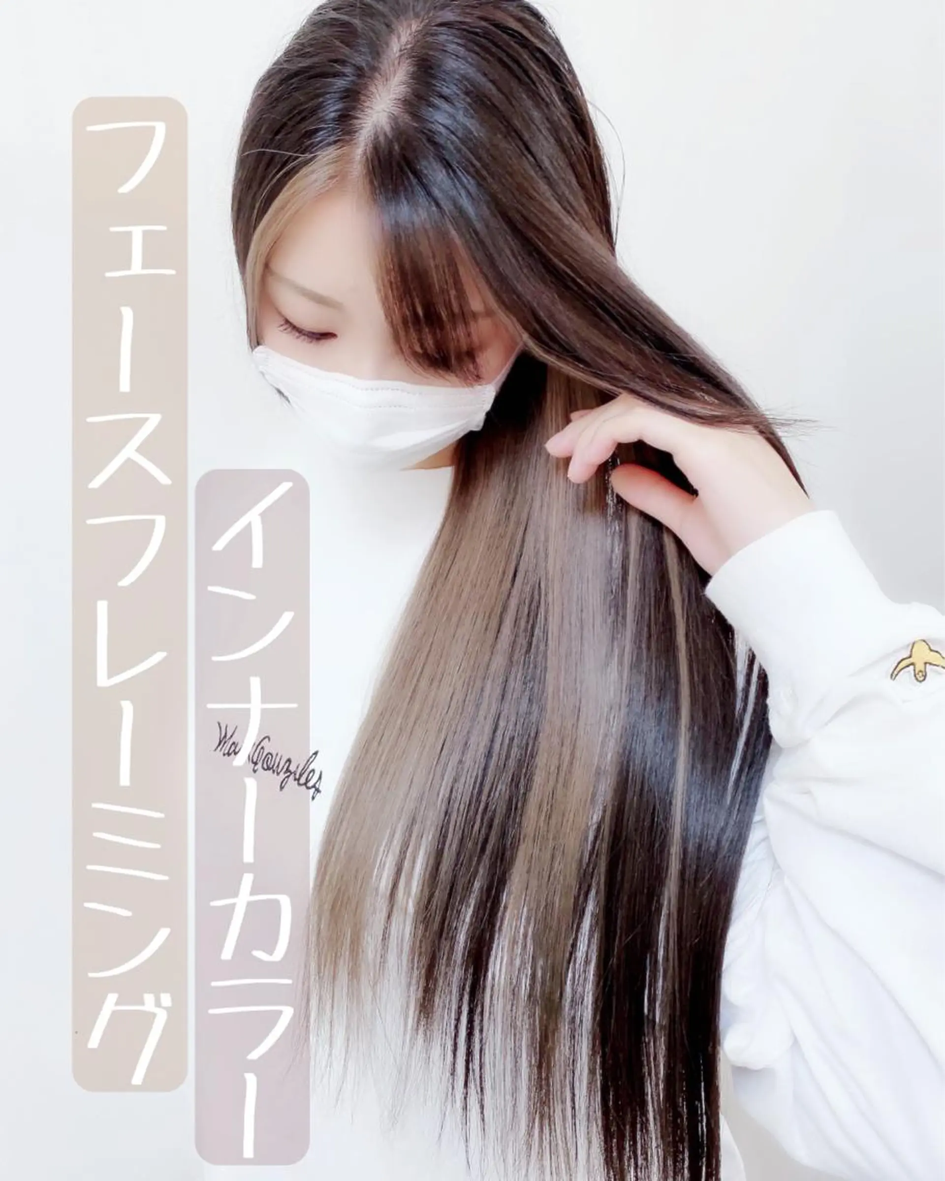 ロング カラー ミストバング インナーカラー YURI ✨のヘアスタイル