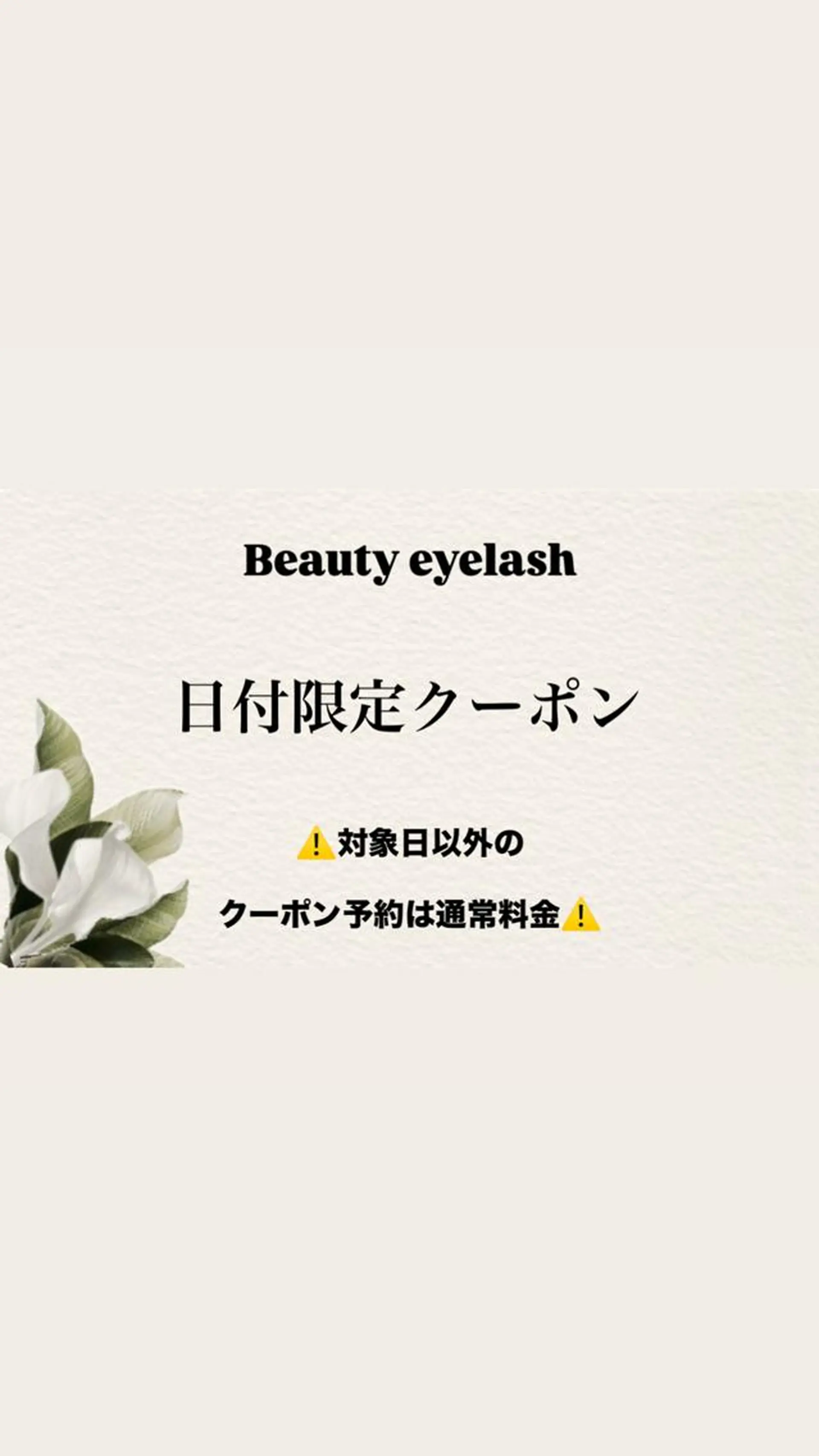 マツエク・マツパ パリジェンヌラッシュリフト 一重×まつ毛パーマ マツパ Beautyeyel ash京都中央口店のマツエク・マツパデザイン