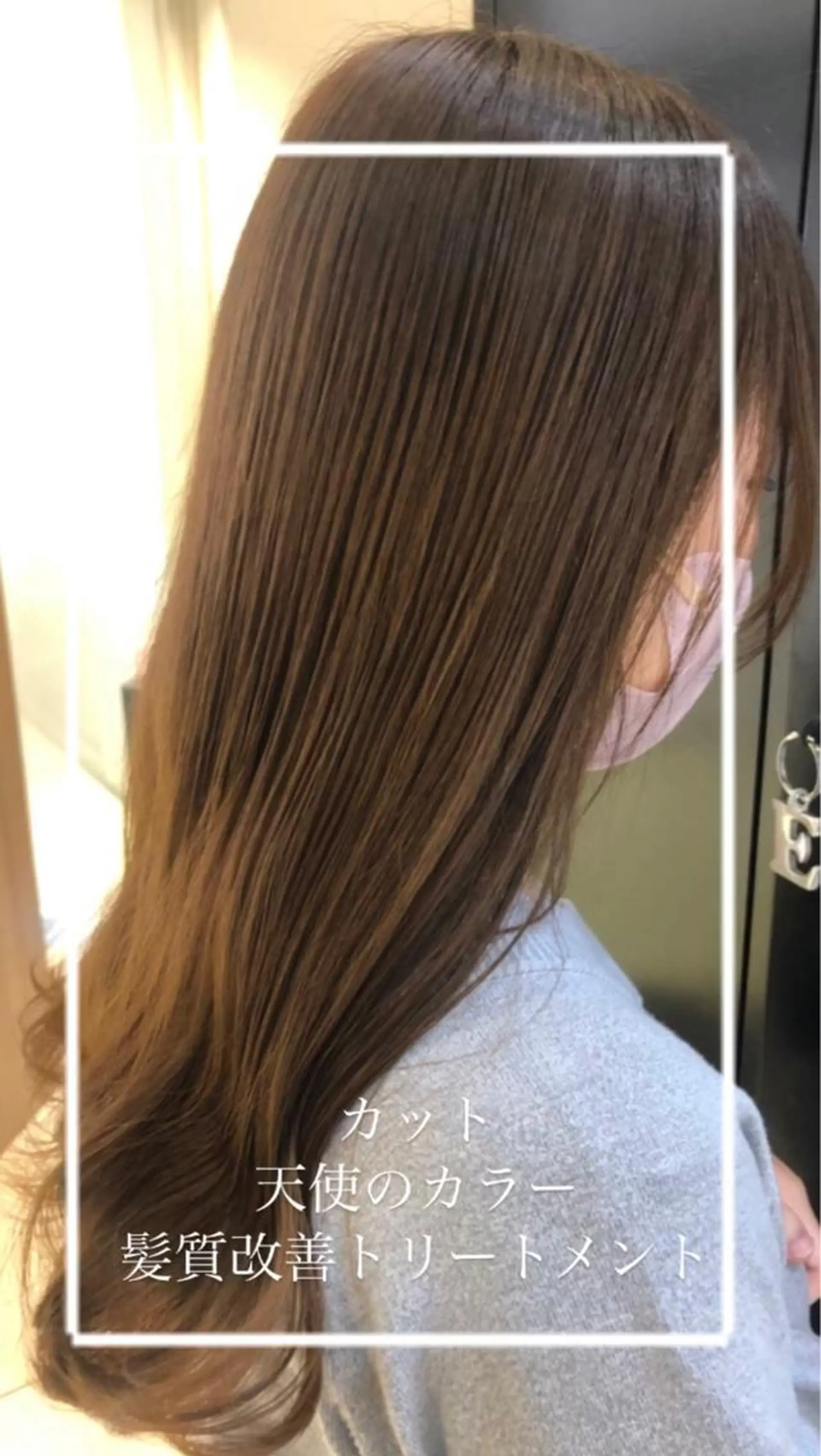 セミロング カラー 艶質改善/縮毛矯正 ササキナツミのヘアスタイル