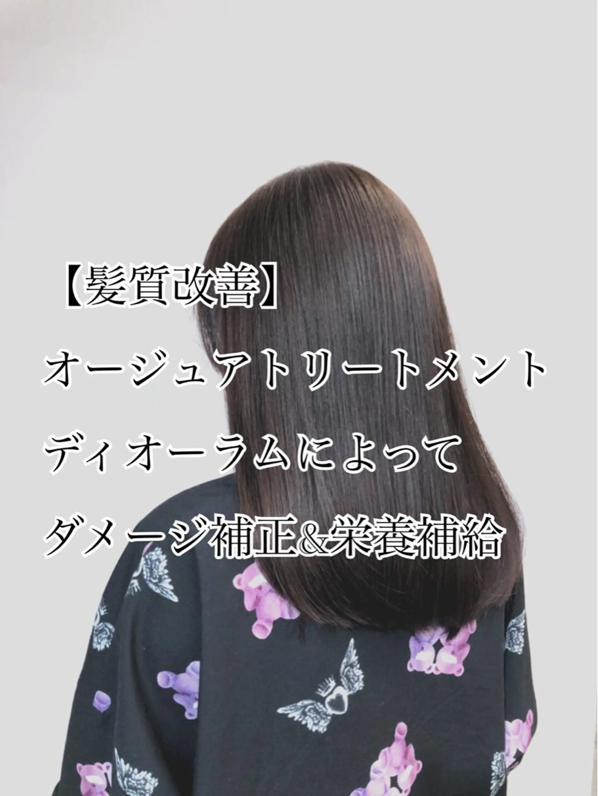 ミディアム カラー アディクシーカラー 透明感カラー イルミナカラー 韓国レイヤーカット要 暗透カラー📓吉祥寺のヘアスタイル