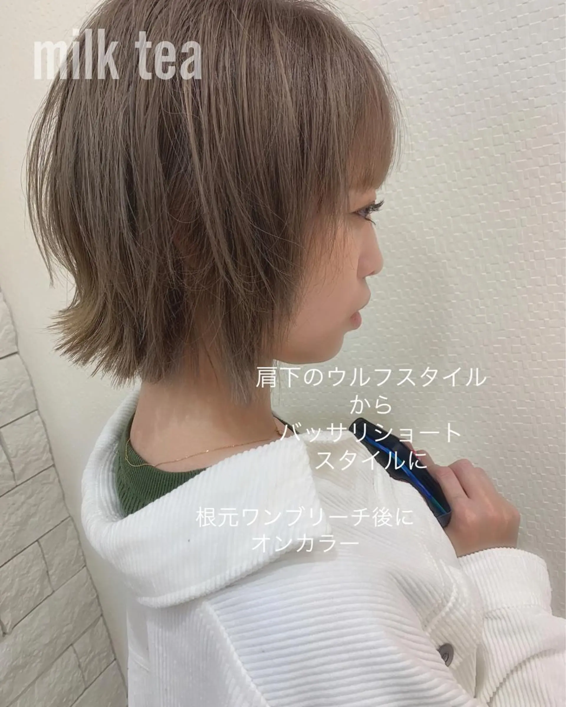 ショート カラー ヘアアレンジ ベージュカラー ミルクティーベージュ カット 今村公介 ブリーチ特化、派手髪のヘアスタイル