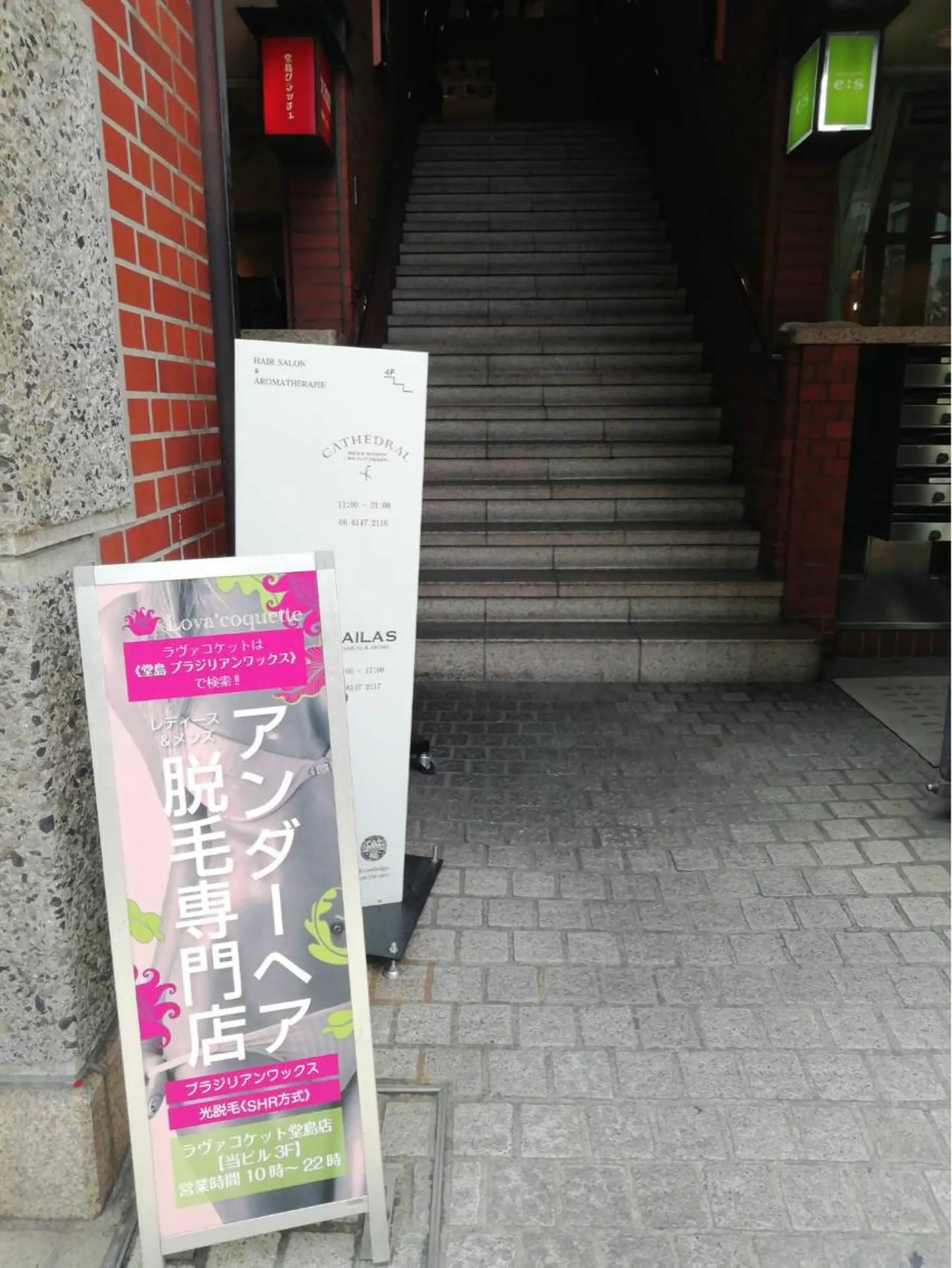 ラヴァコケット 梅田店のエステ・リラクイメージ