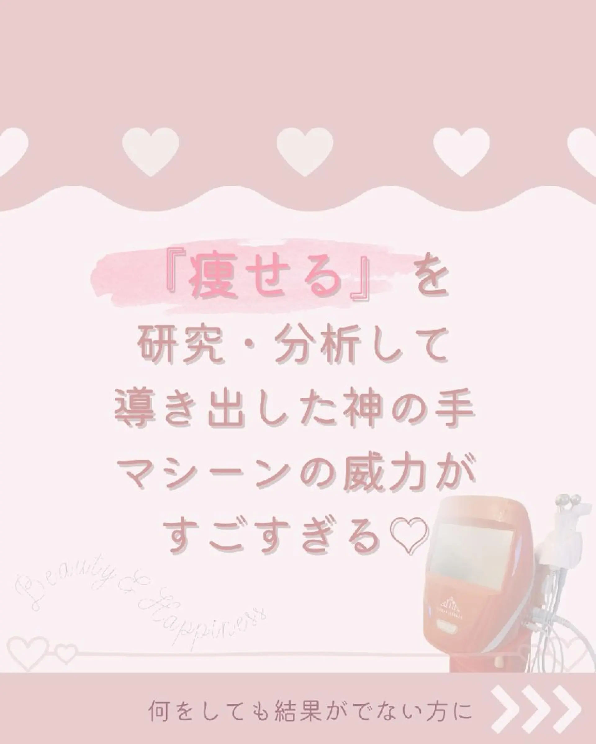 痩身ハーブピーリング 筋膜リリース☆B&Hのエステ・リラクイメージ