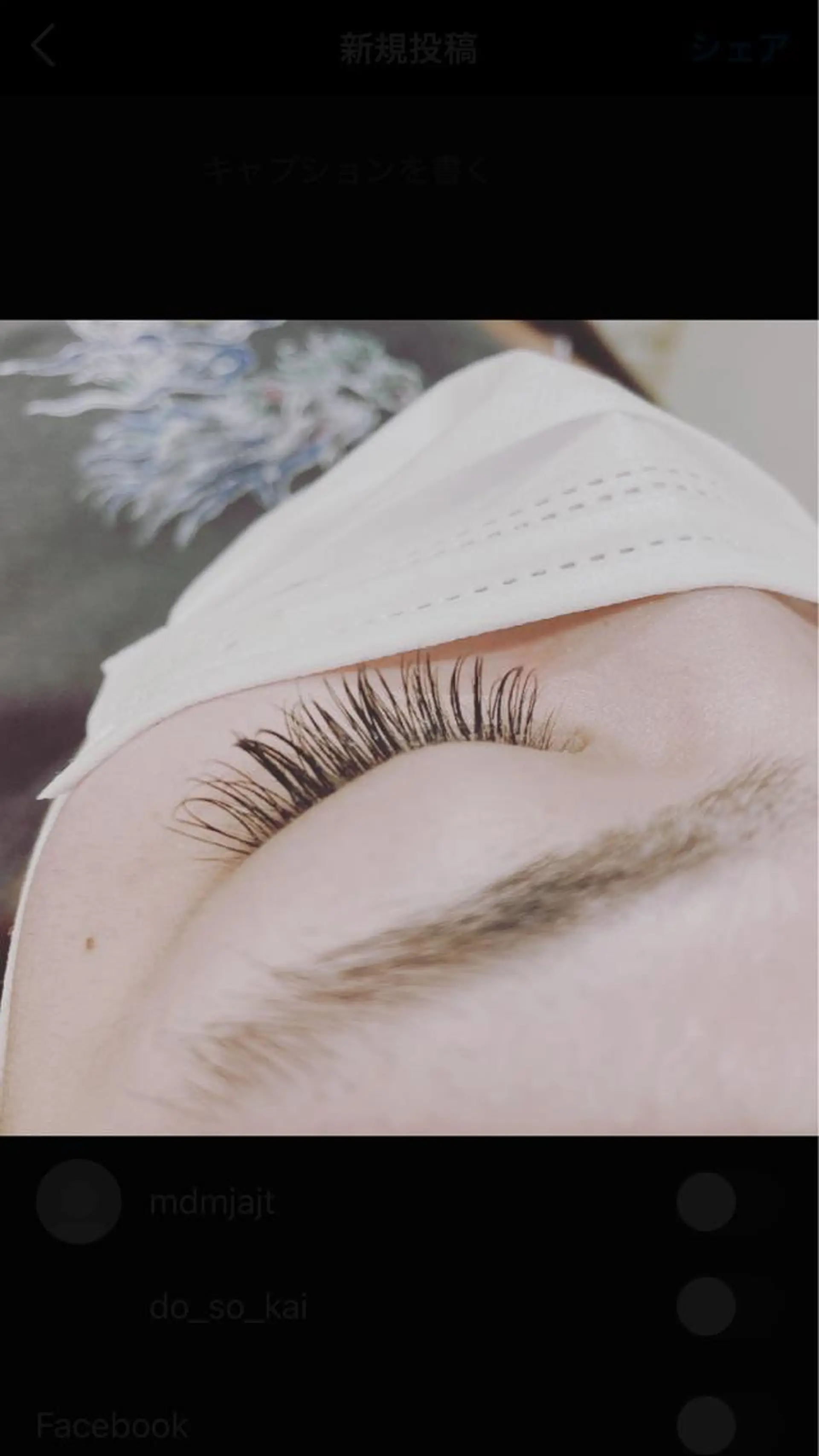 マツエク・マツパ 曲がる縮毛矯正 LIBER 　岩名のヘアスタイル