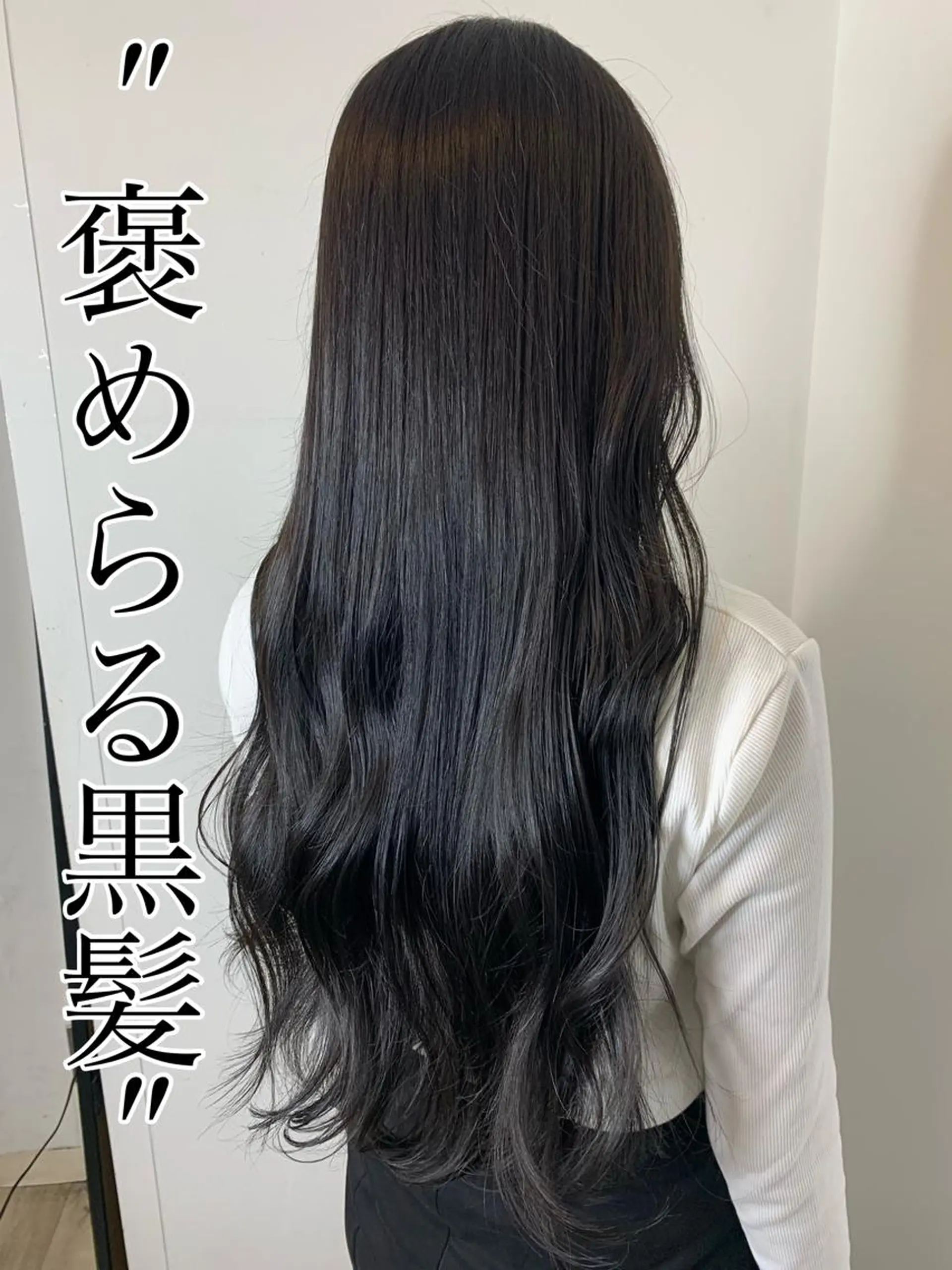 ロング 縮毛矯正/髪質改善/ 斉藤春のヘアスタイル