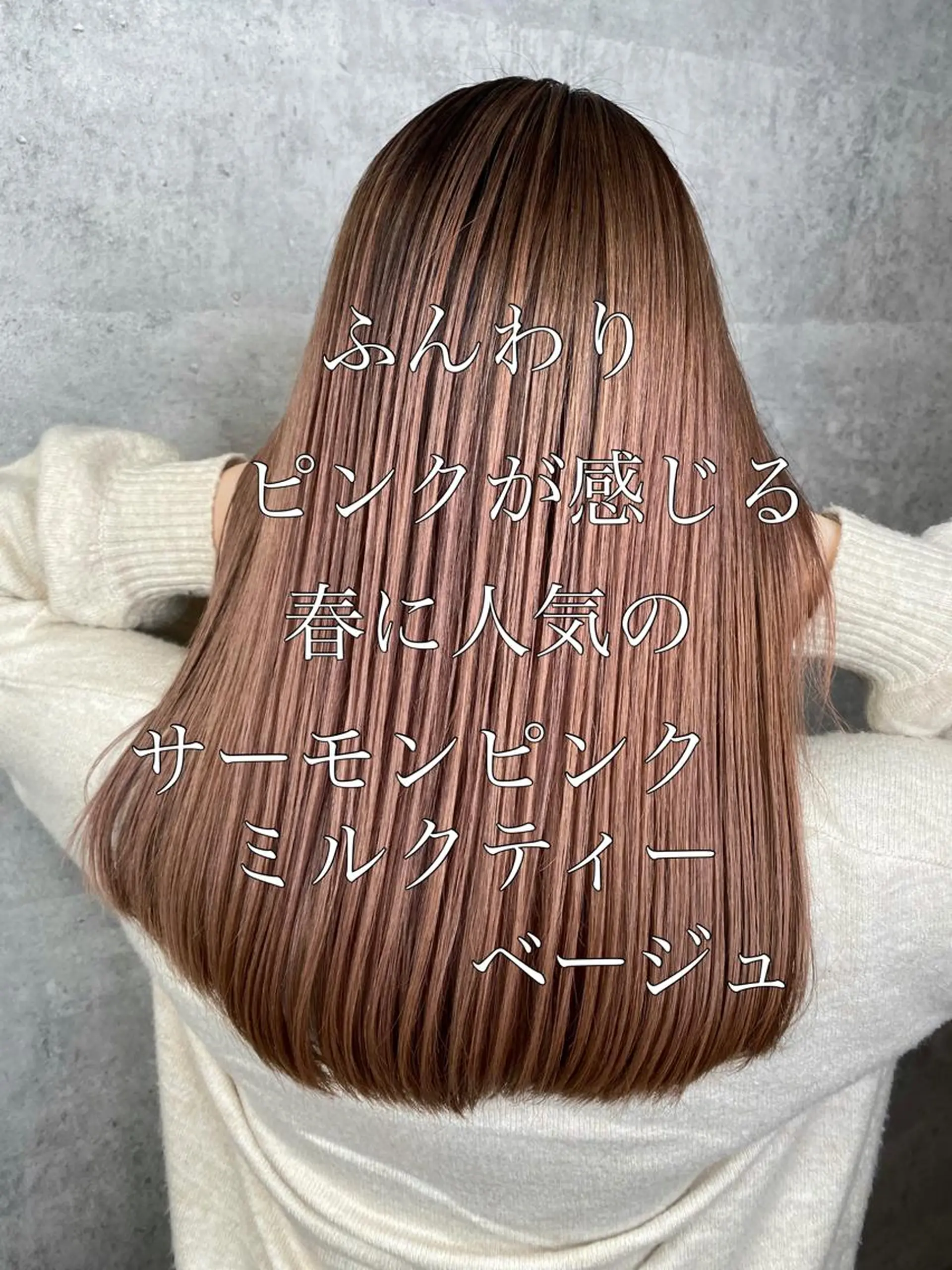 セミロング カラー ベージュカラー ピンクカラー ピンクベージュ mimiiy梅田 中崎町ハイトーンのヘアスタイル