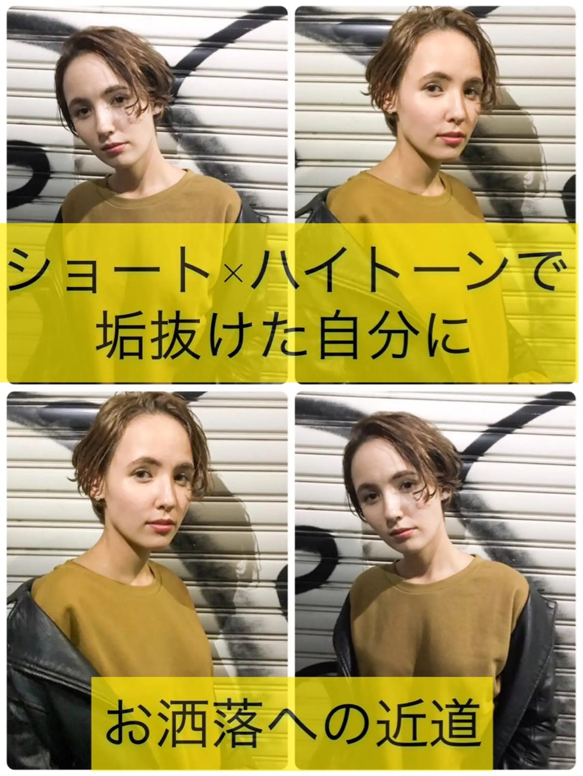 ショート カラー ヘアカラー ヨシダ トオルのヘアスタイル
