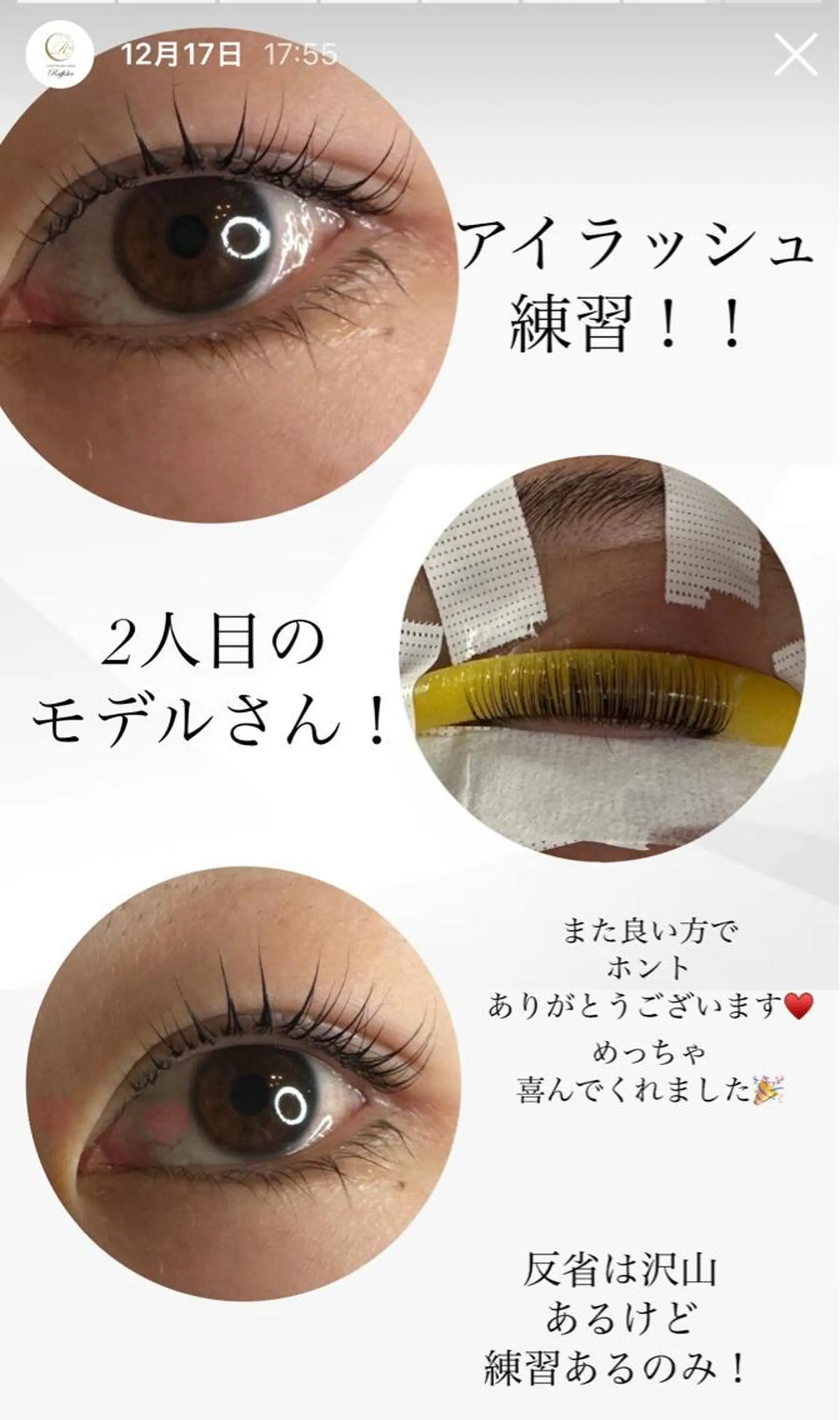 マツエク・マツパ Cカール total beauty salon Raffoler所属・Raffoler りさのエステ・リラクイメージ
