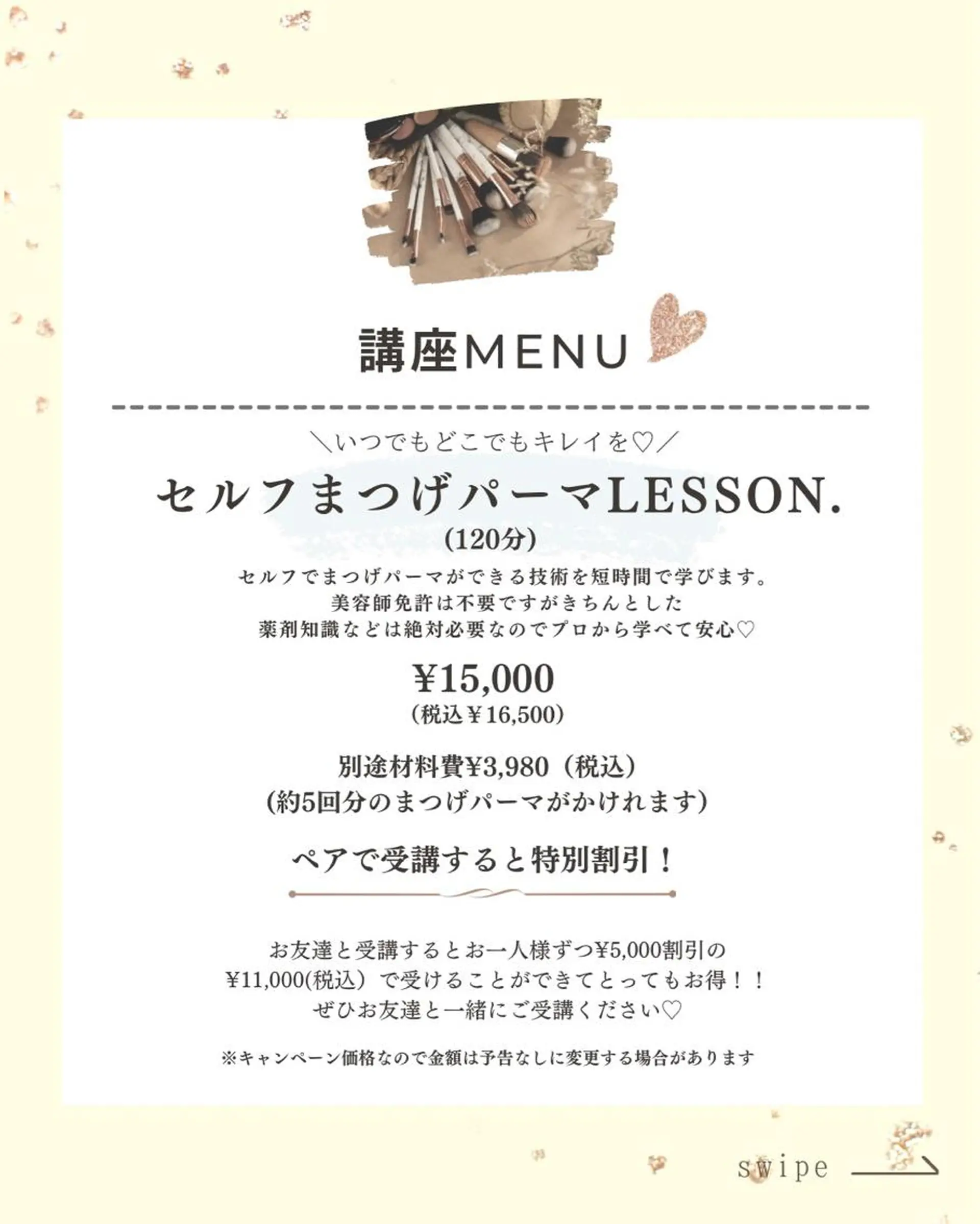 マツエク・マツパ マツパ KOTI 　東風上 祐子のその他イメージ