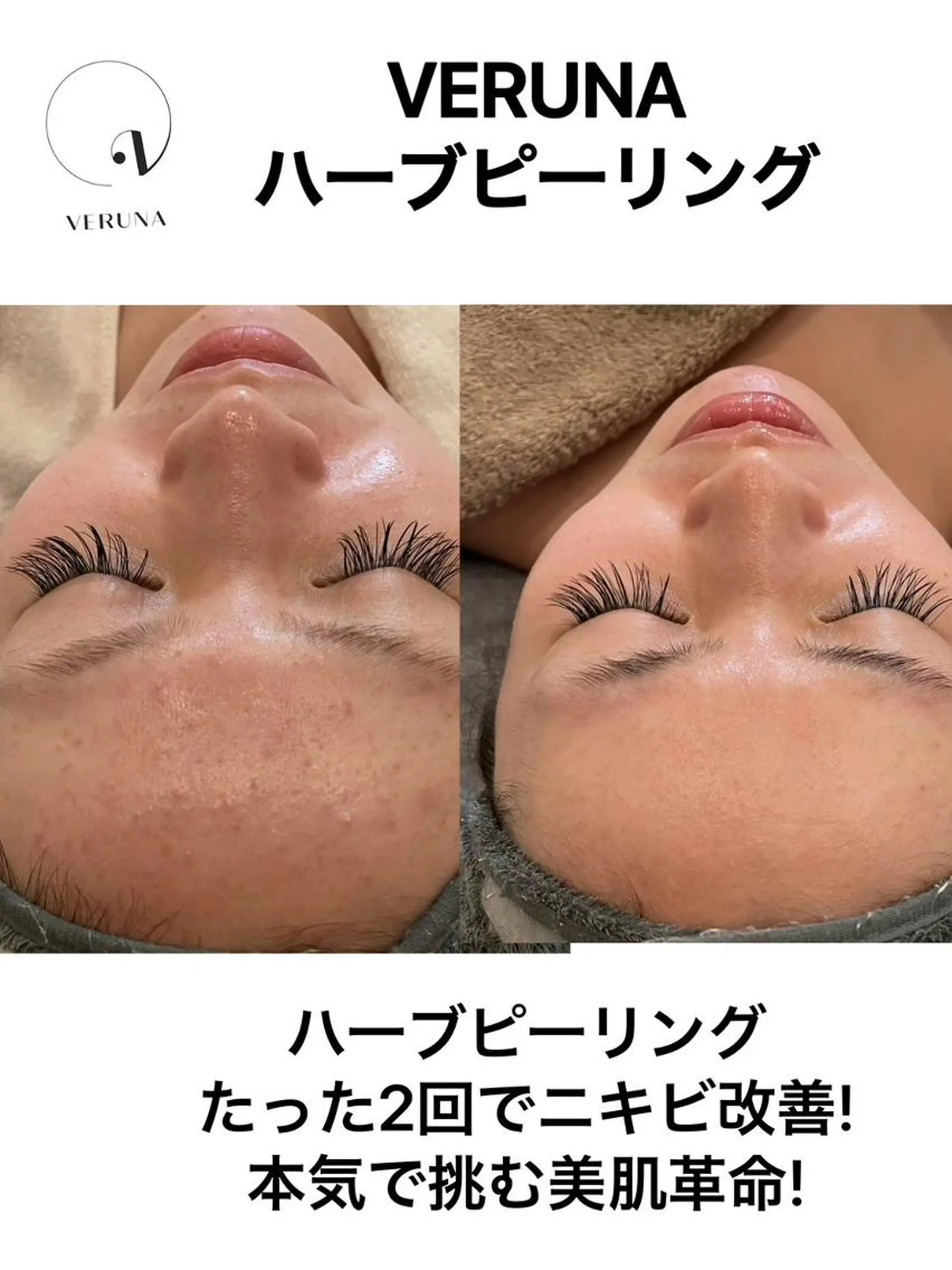 プライベートサロン リレア･ラカのエステ・リラクイメージ