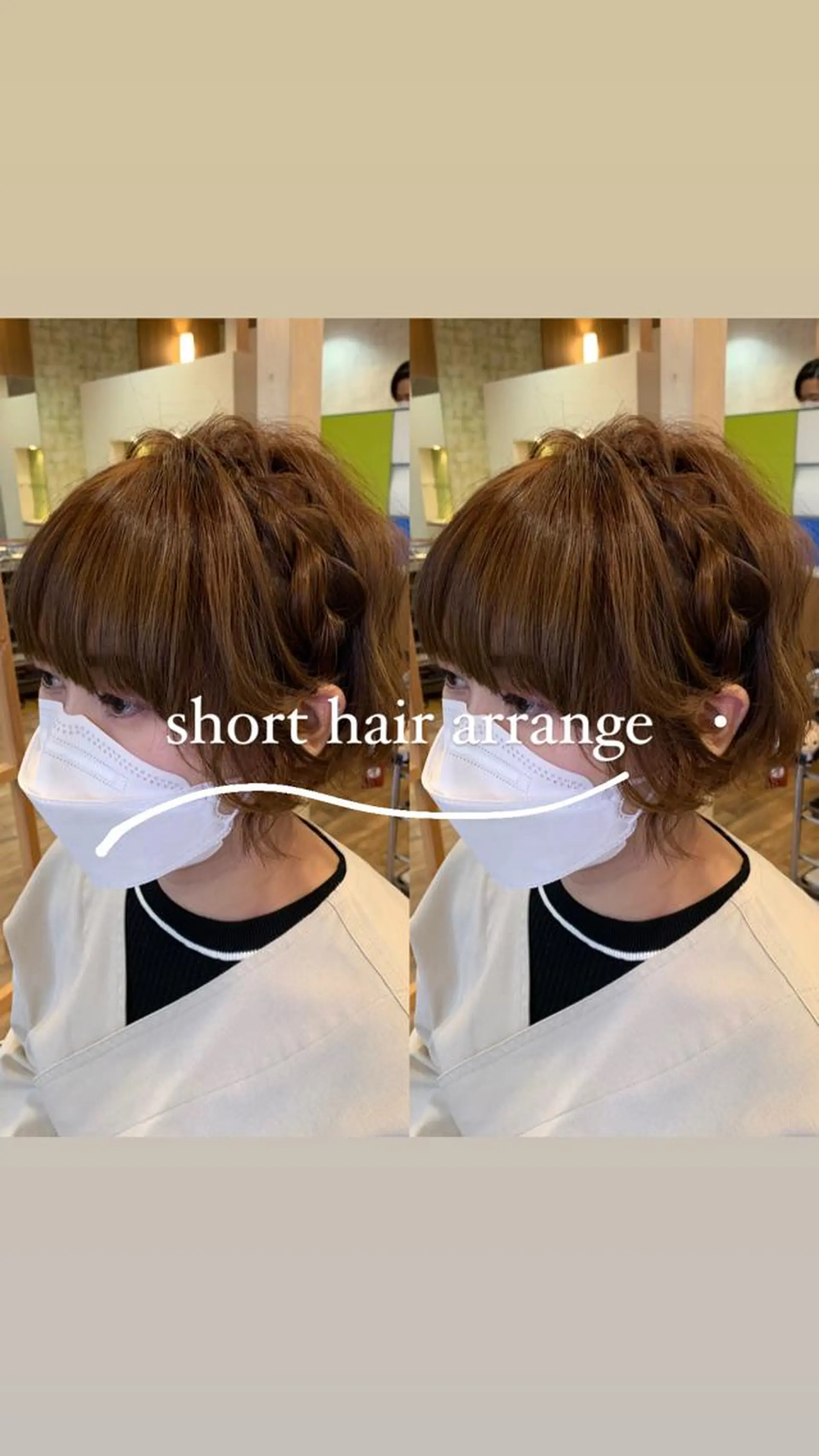 ヘアアレンジ 🐸鈴木 綾乃🐸のヘアスタイル