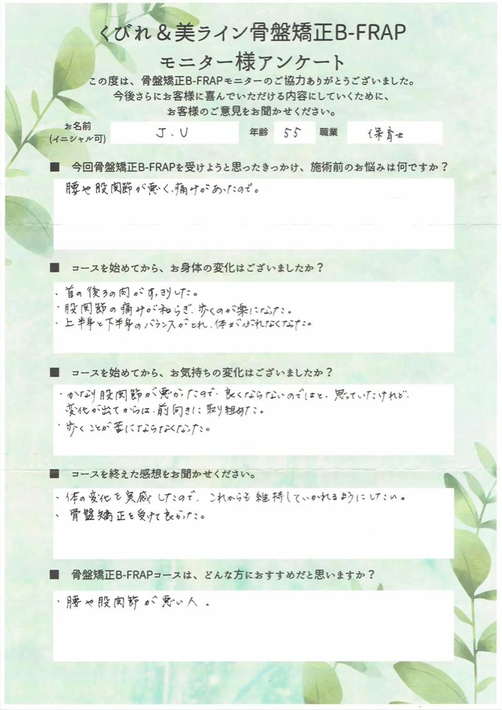 プライベートサロン lala mouのエステ・リラクイメージ