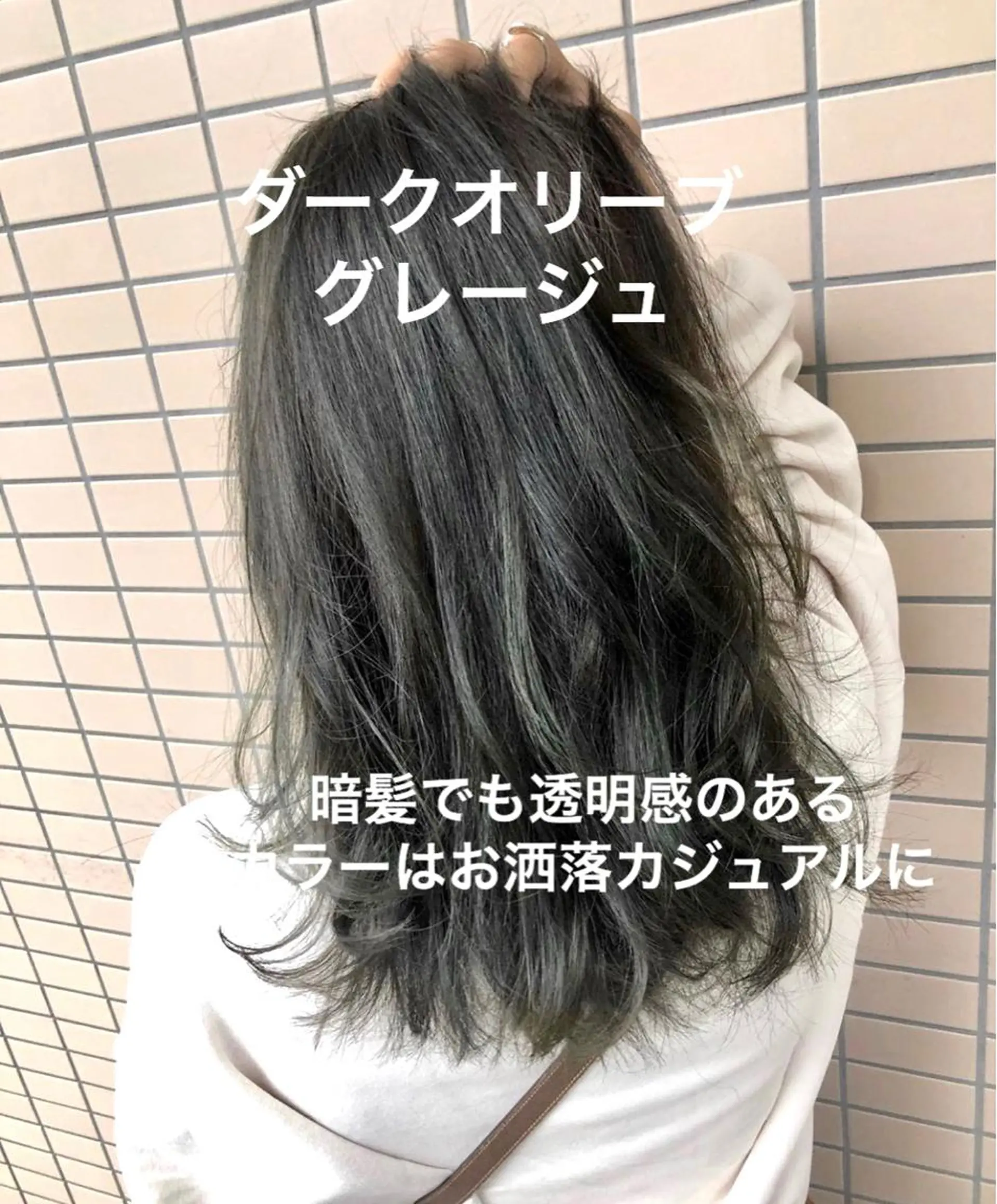 カラー ヘアカラー トリートメント Fbeauty青山所属・全国から予約殺到✂️ 根本和真のヘアスタイル