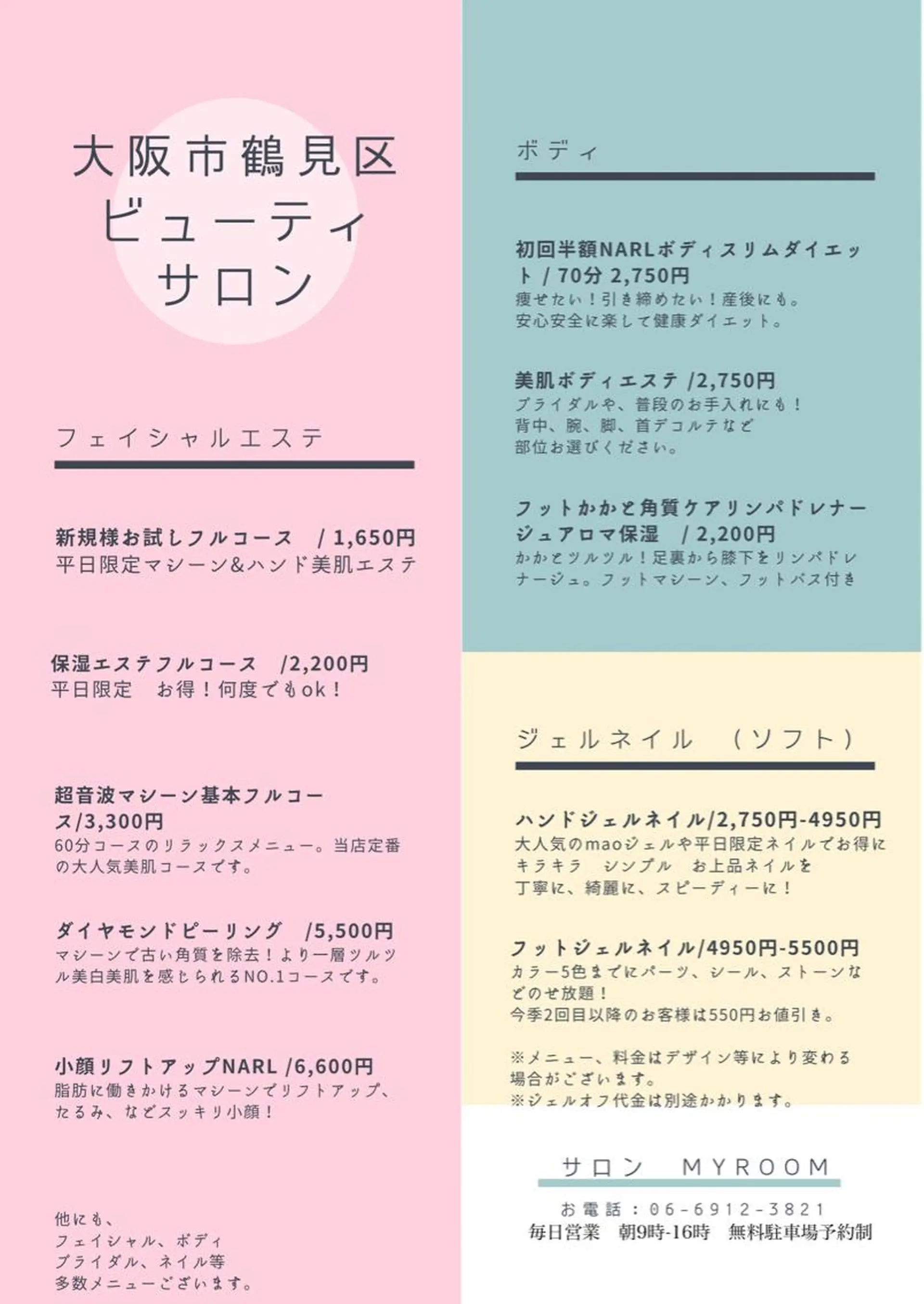 ネイル ブライダルネイル エステ リラク 36周年トータルビューティーサロンmyroom所属・42周年ビューティ myroomのエステ・リラクイメージ