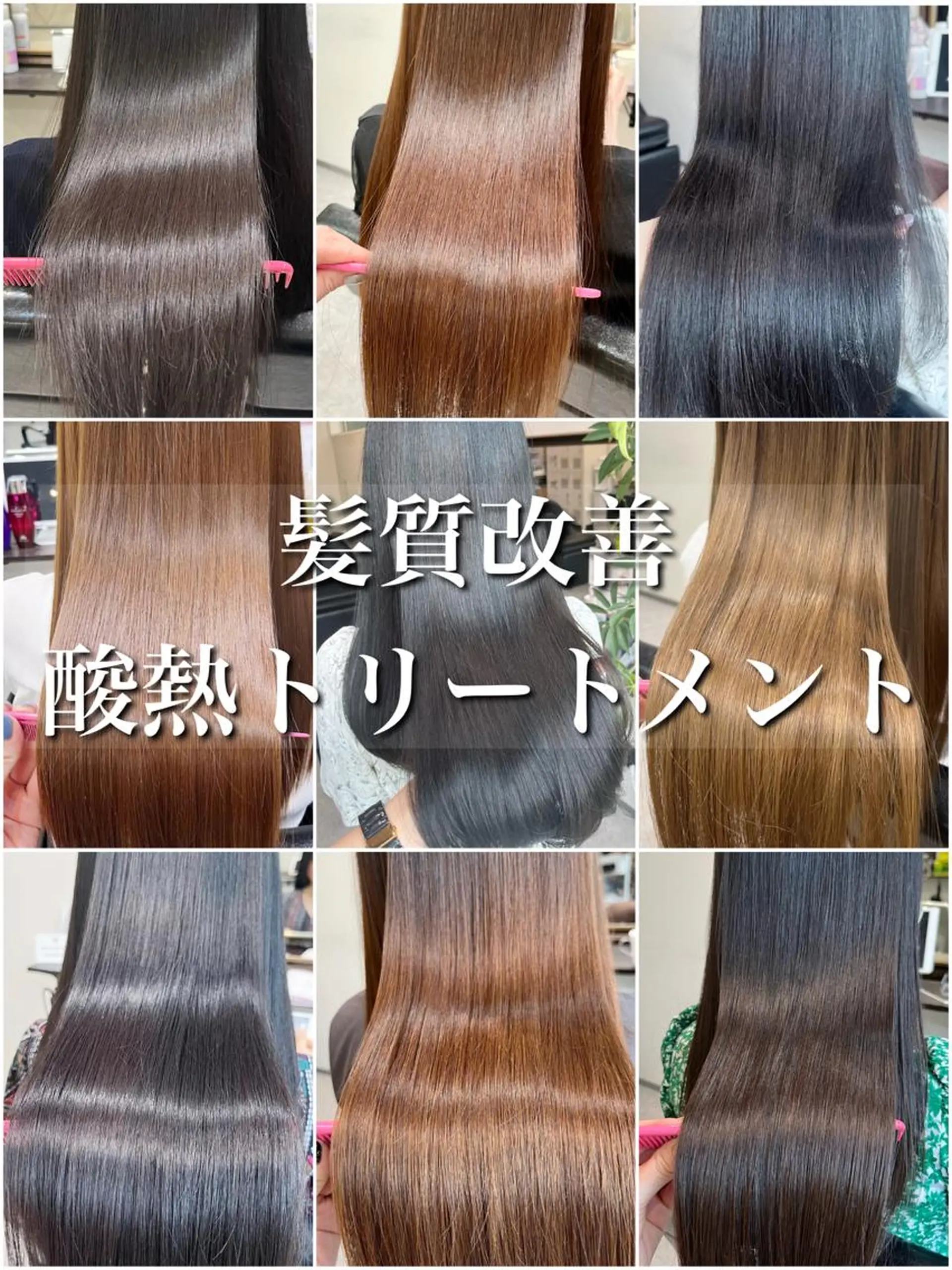 ミディアム カラー ヘアカラー トリートメント 酸熱トリートメント/ 髪質改善🌟玉井香奈のヘアスタイル