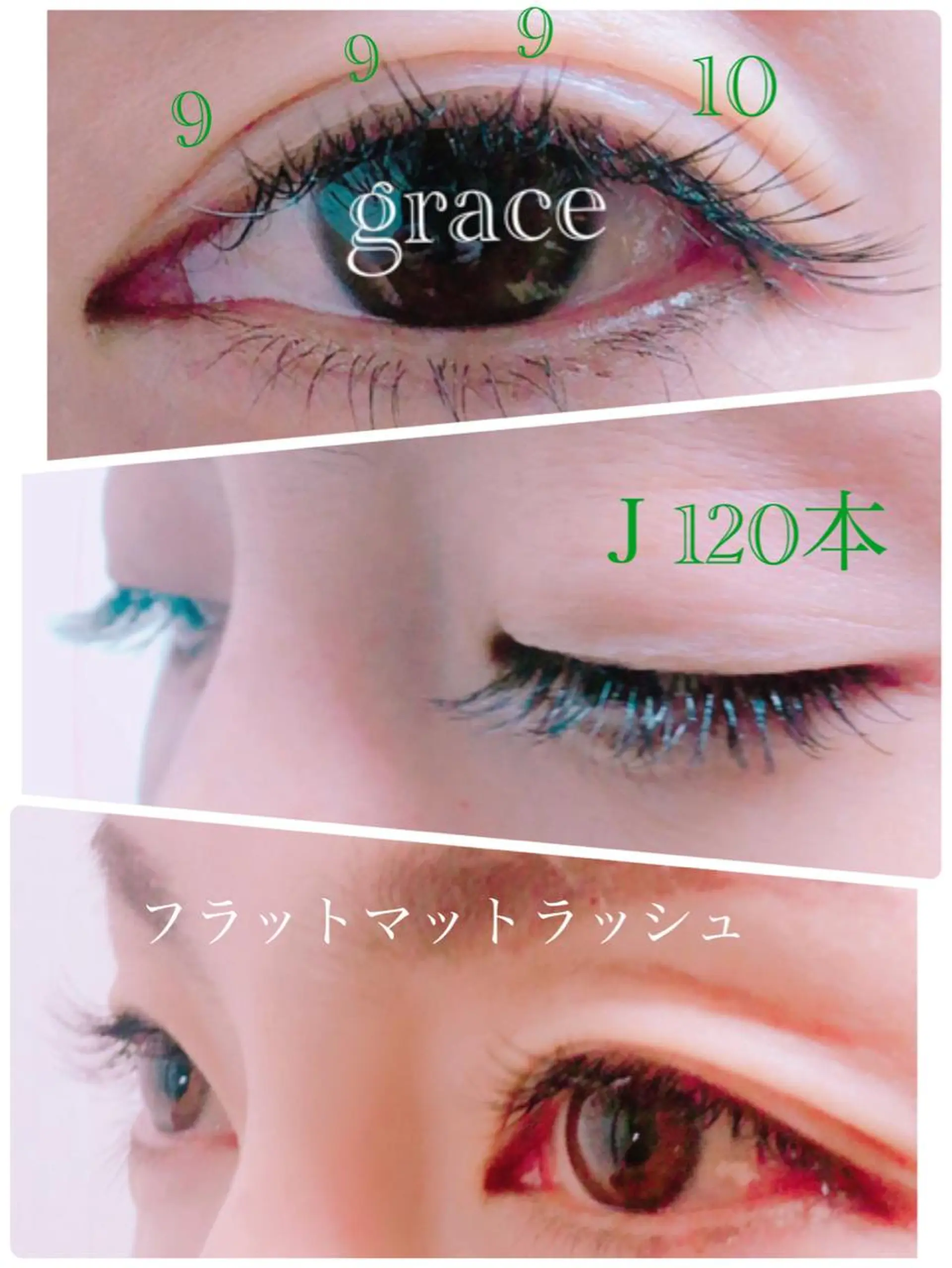 マツエク・マツパ 田中 まりなのマツエク・マツパデザイン