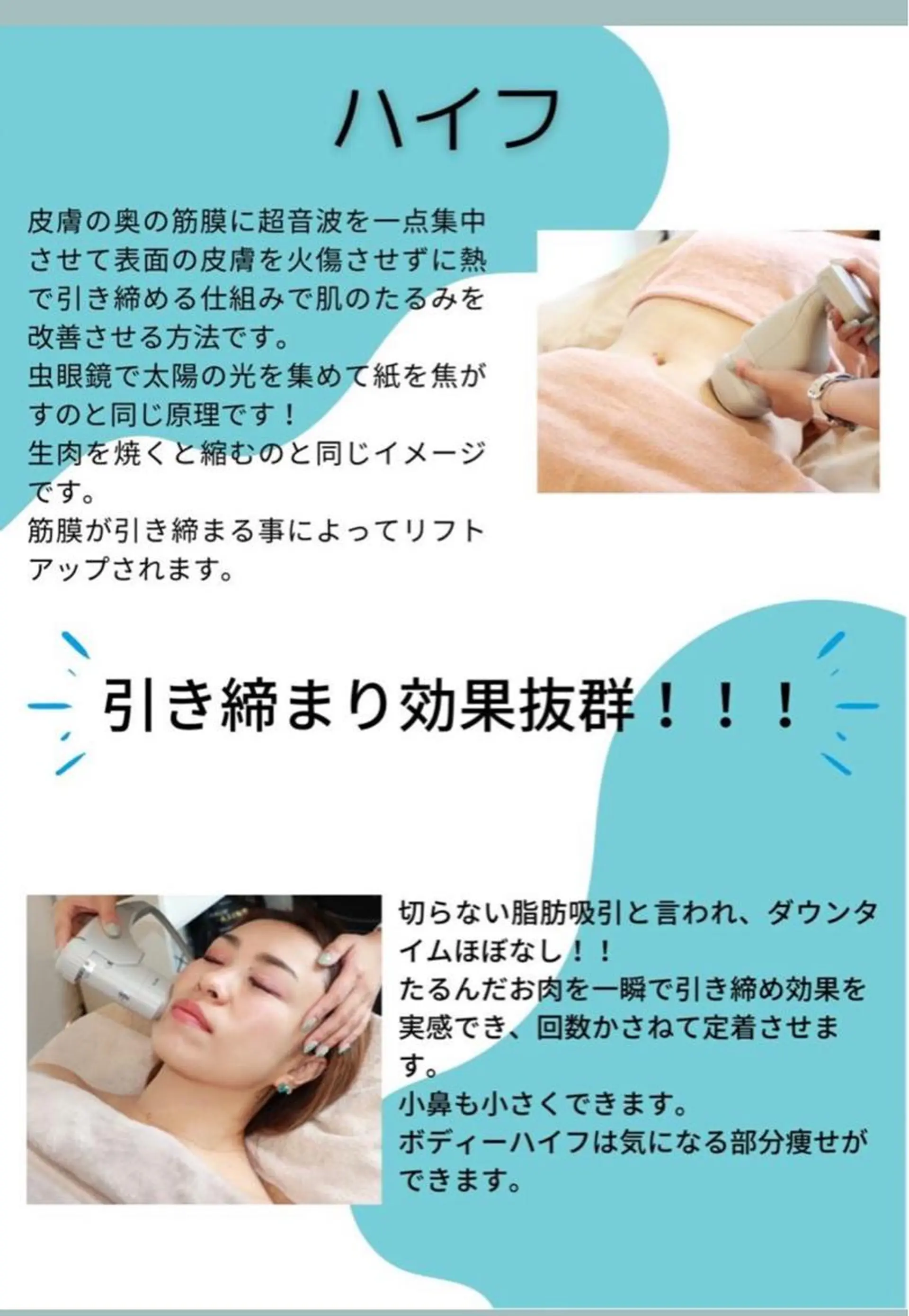 健美海LABO （飯田レイ）のエステ・リラクイメージ