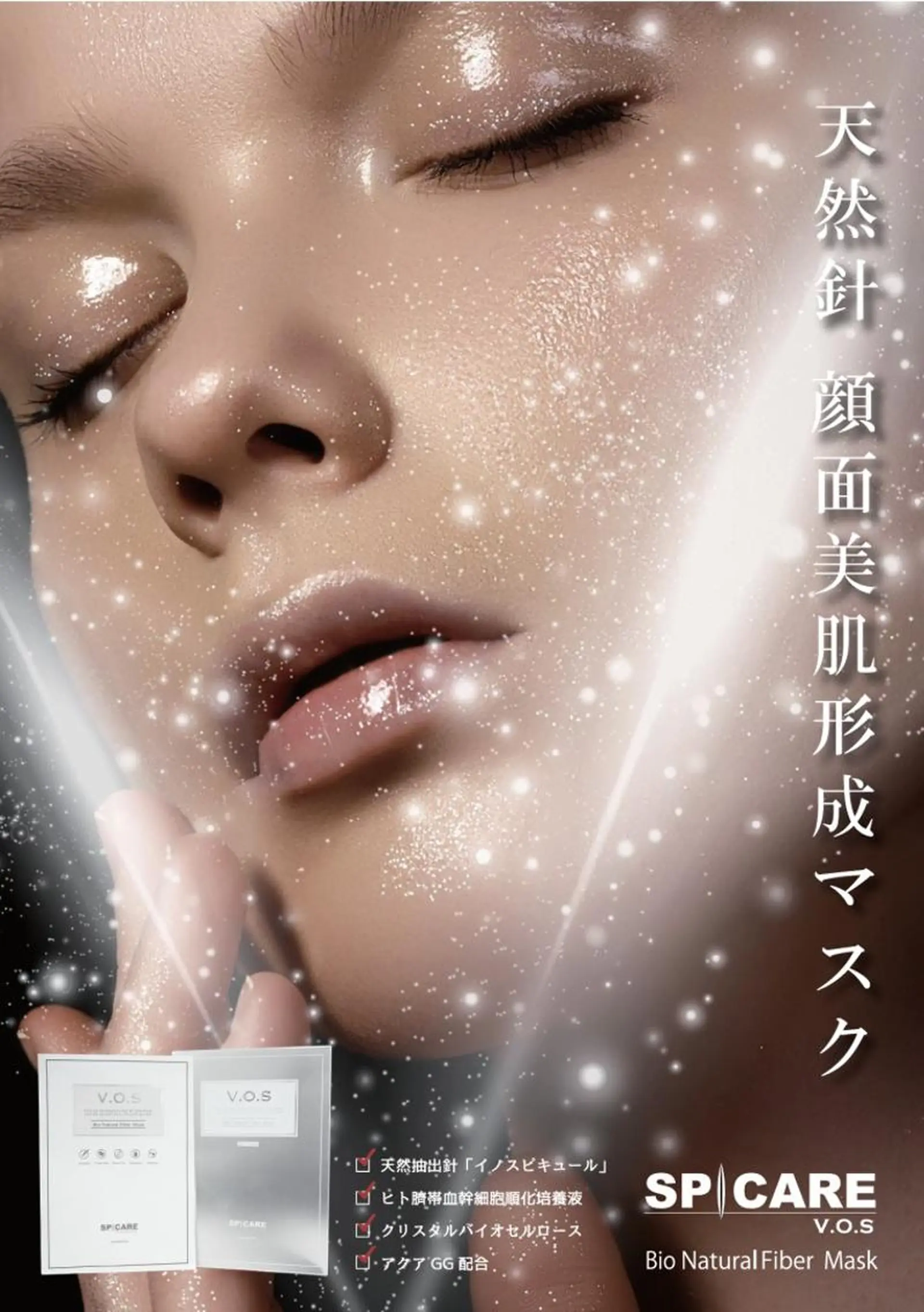 ハピネスアイ 高橋智美のエステ・リラクイメージ