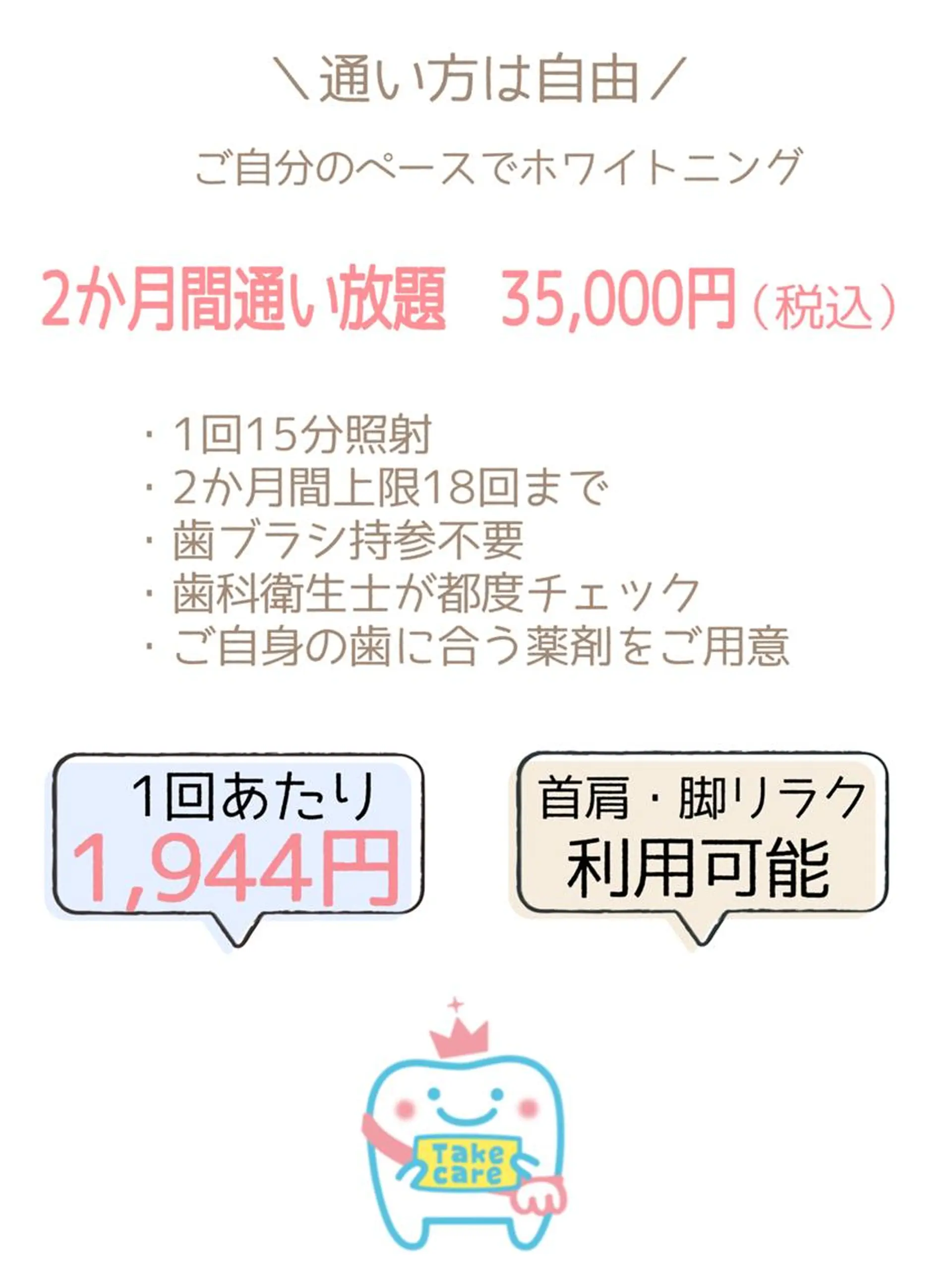 その他 札幌ホワイトニング ラディアンス菊水店のその他イメージ