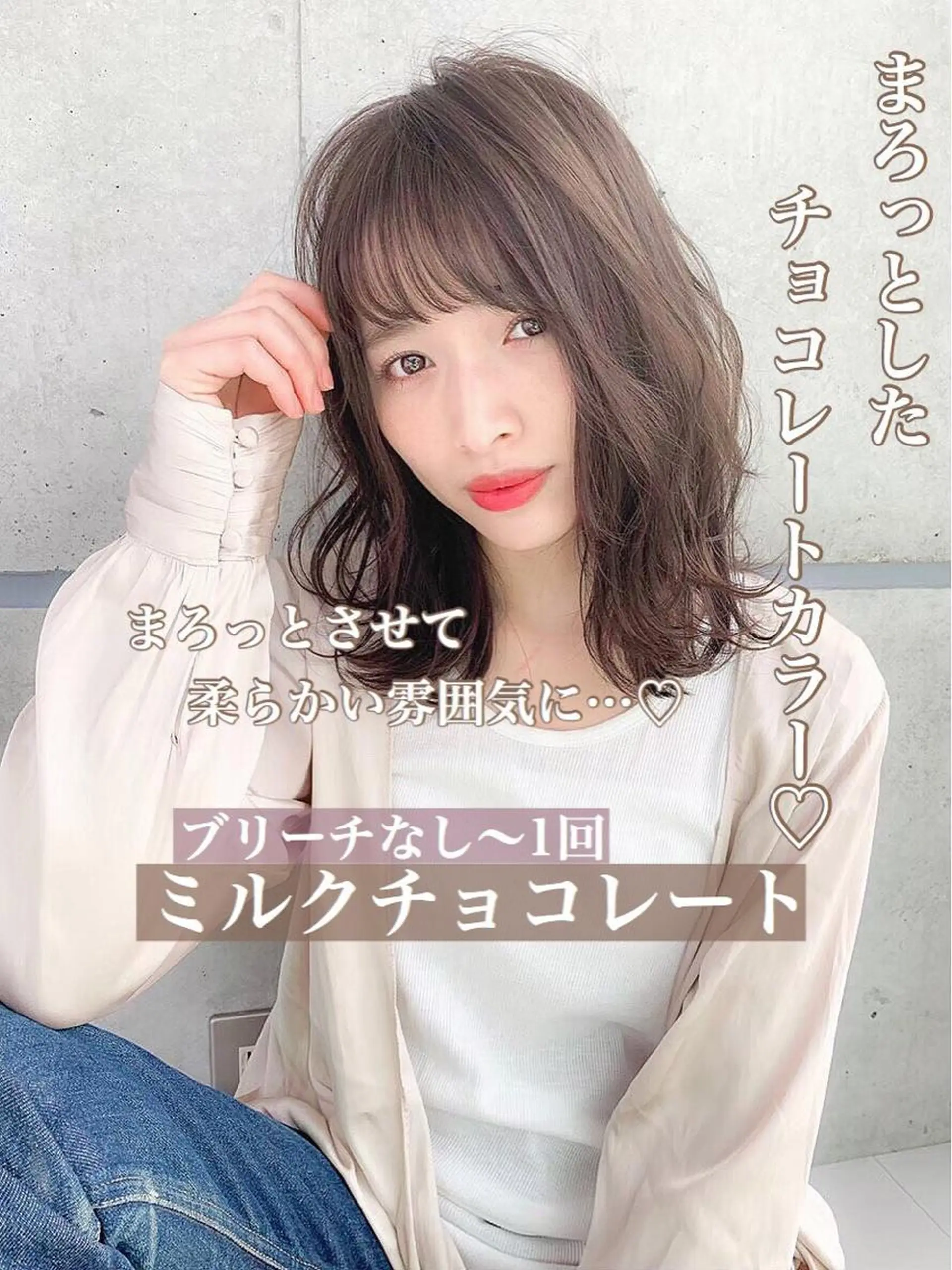 ミディアム カラー ヘアアレンジ 🥞ベージュ系カラー 【すずきりほ】🥞のヘアスタイル