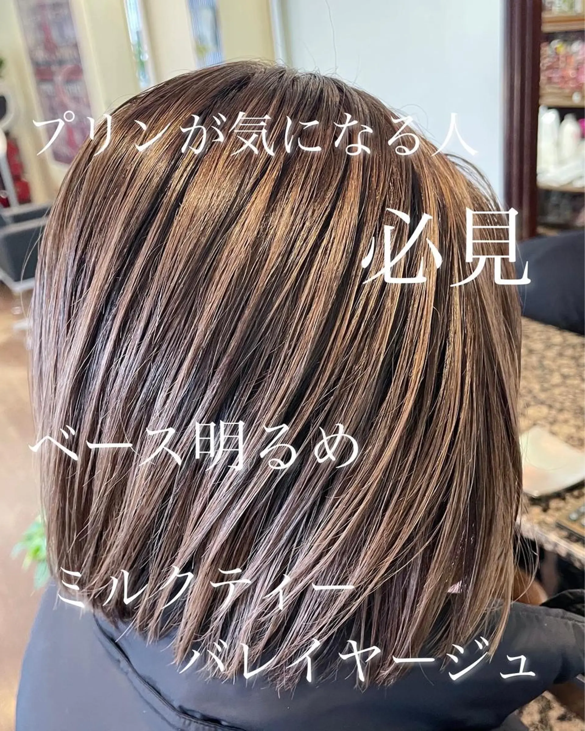 ミディアム カラー バレイヤージュ レイヤーカット peakshair所属・髪質改善/メンズパ ーマ𝒀𝑼𝑻𝑶のヘアスタイル