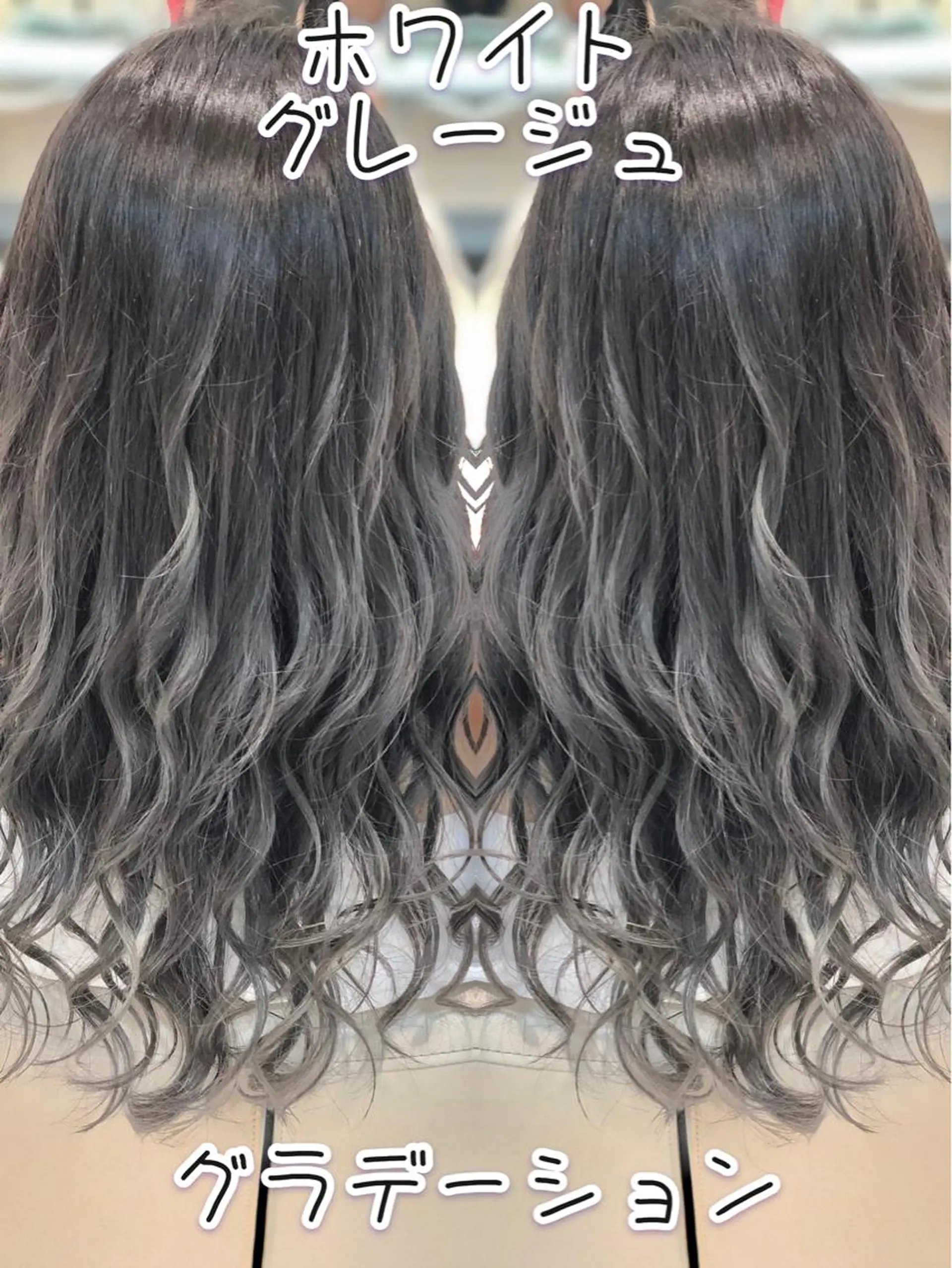 ロング カラー ヘアアレンジ ブリーチ ケアブリーチ グラデーションカラー グレージュ イルミナカラー ヘアカラー トリートメント ヘアセット 永島 桜のヘアスタイル
