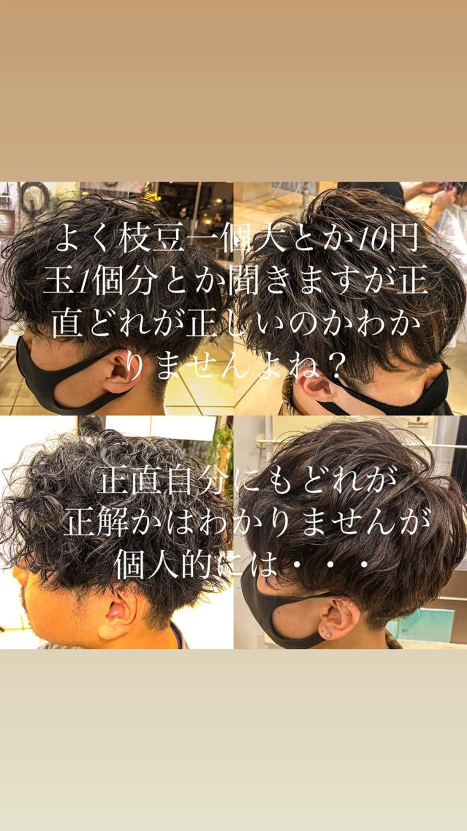 韓国風メンズ/毛流れ ヘアなら須田龍世のヘアスタイル