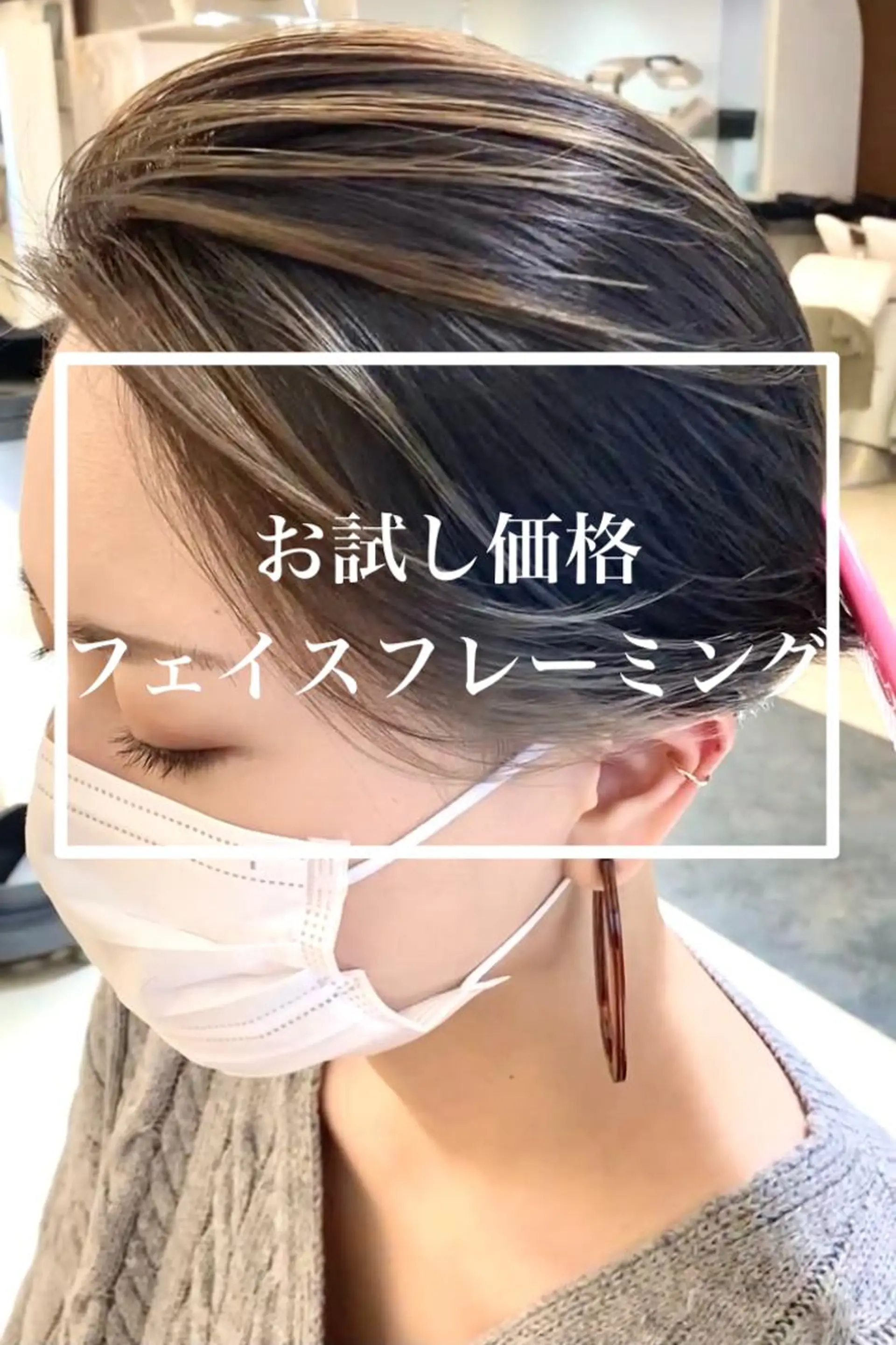 カラー VanCouncil 札幌本店のヘアスタイル