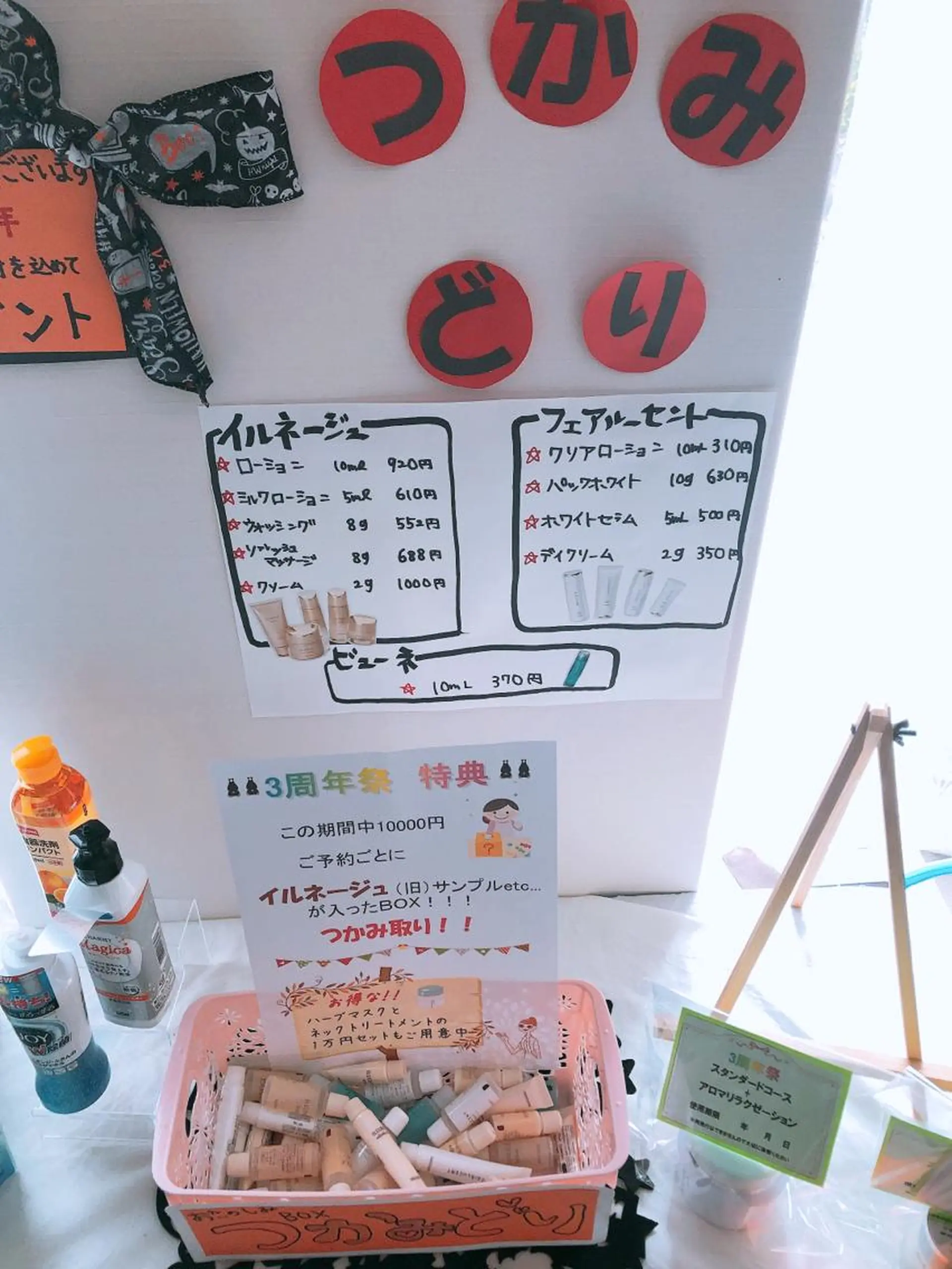 メナードフェイシャルサロン祖父江所属・伊藤 香織のエステ・リラクイメージ