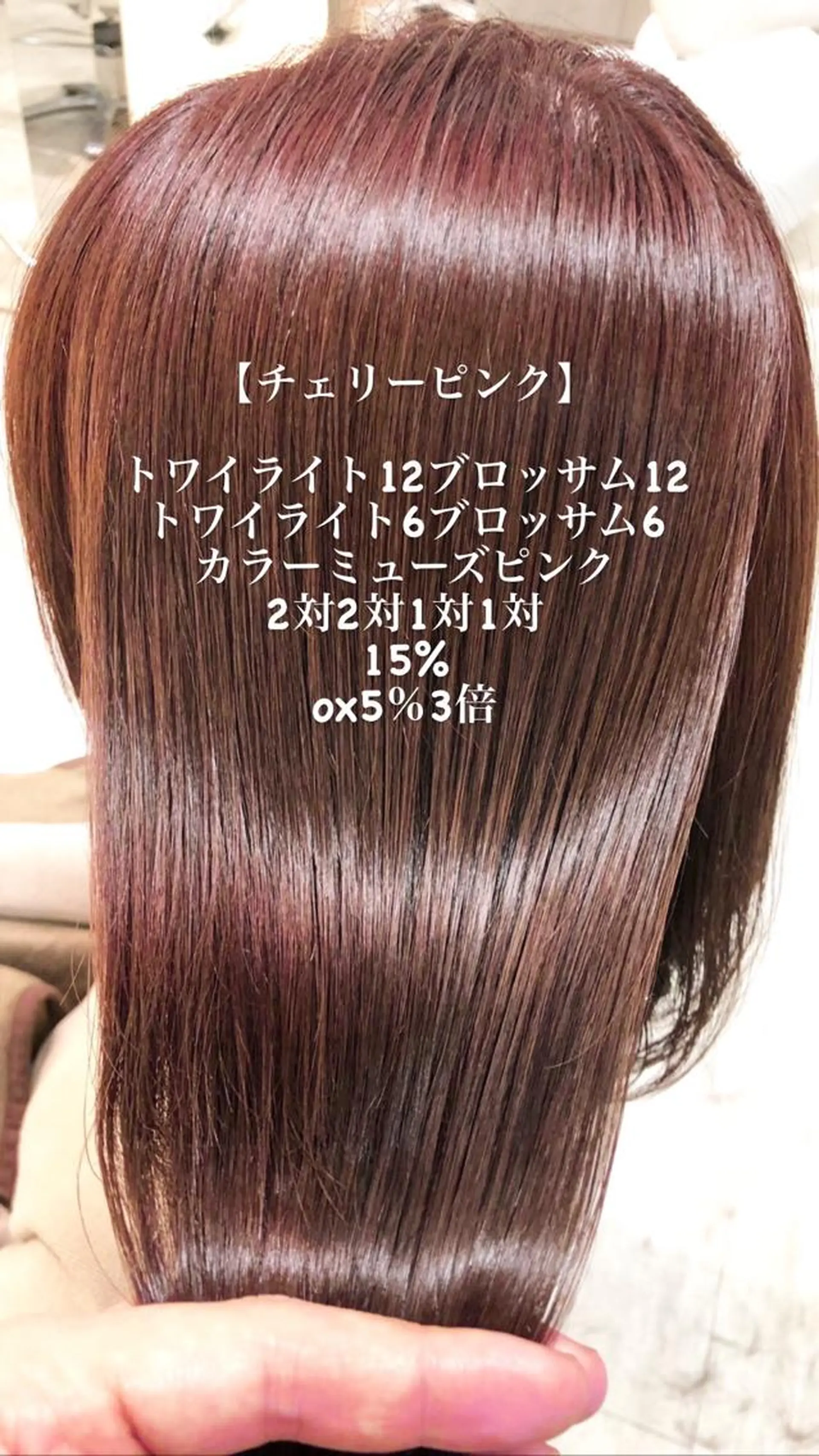 セミロング ブリーチ/髪質改善 NYNY大久保のヘアスタイル