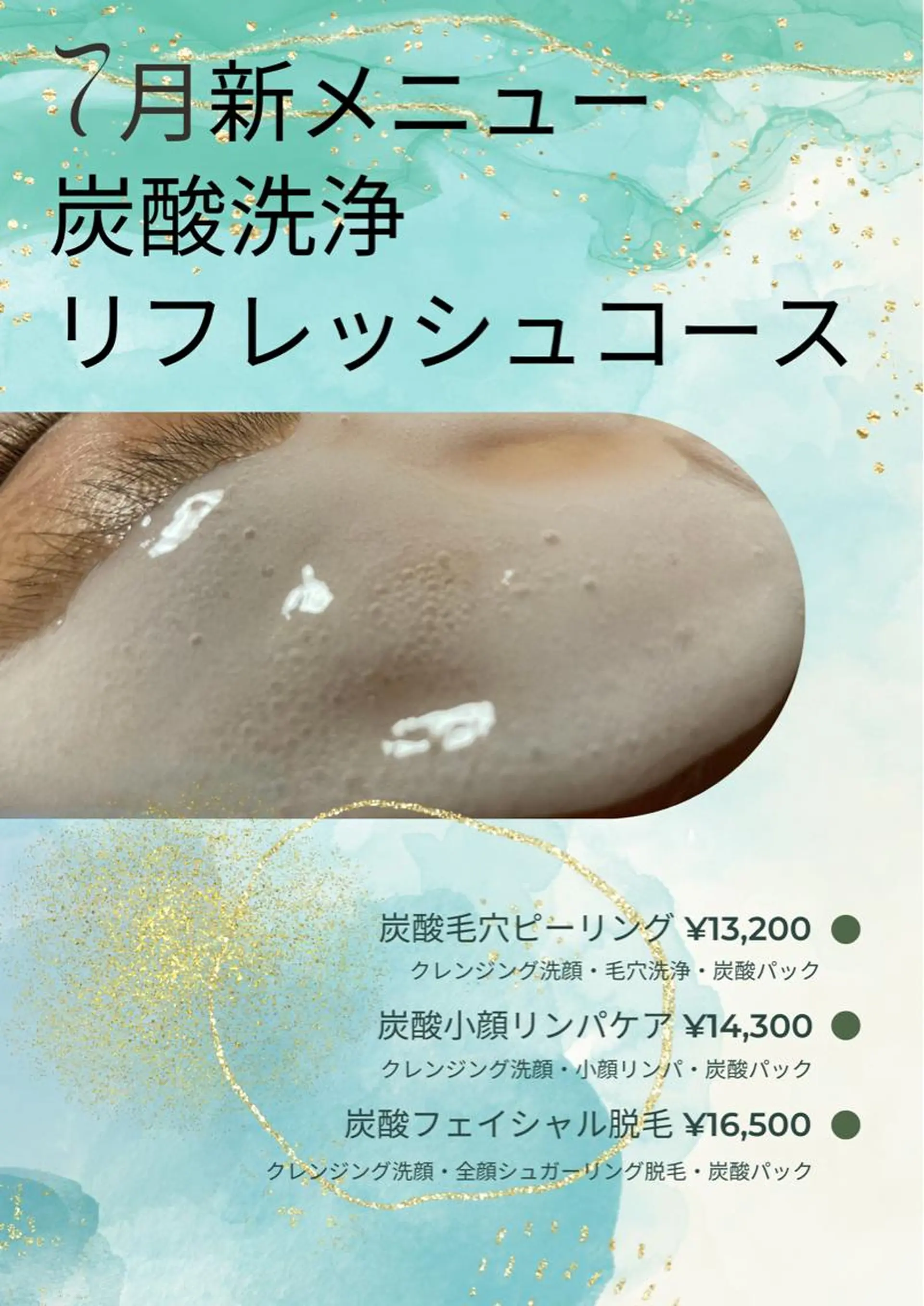 子宮矯正/腸揉み/ シュガーリング脱毛のエステ・リラクイメージ