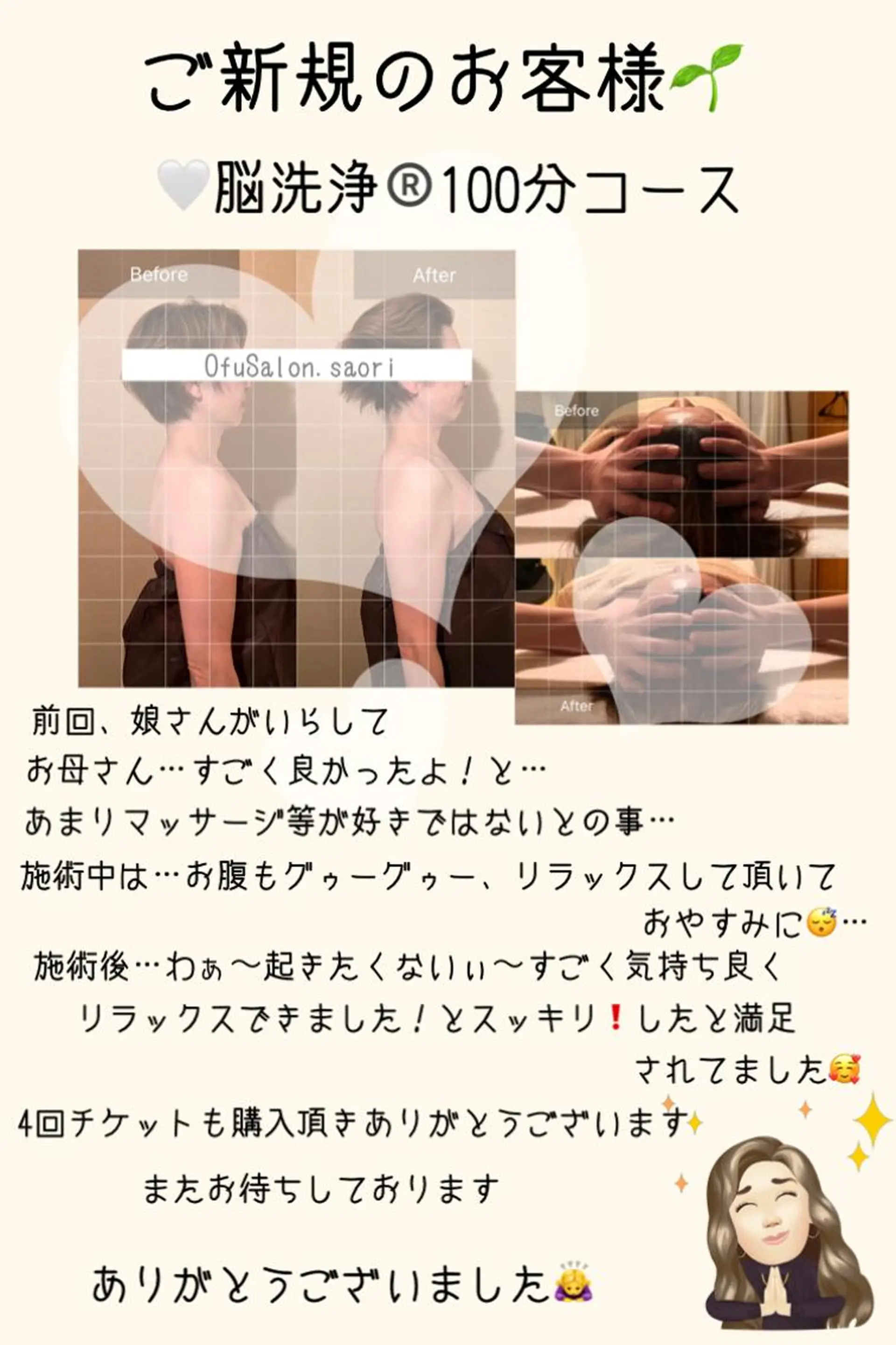 OfuSalon PARAFUSE.のエステ・リラクイメージ