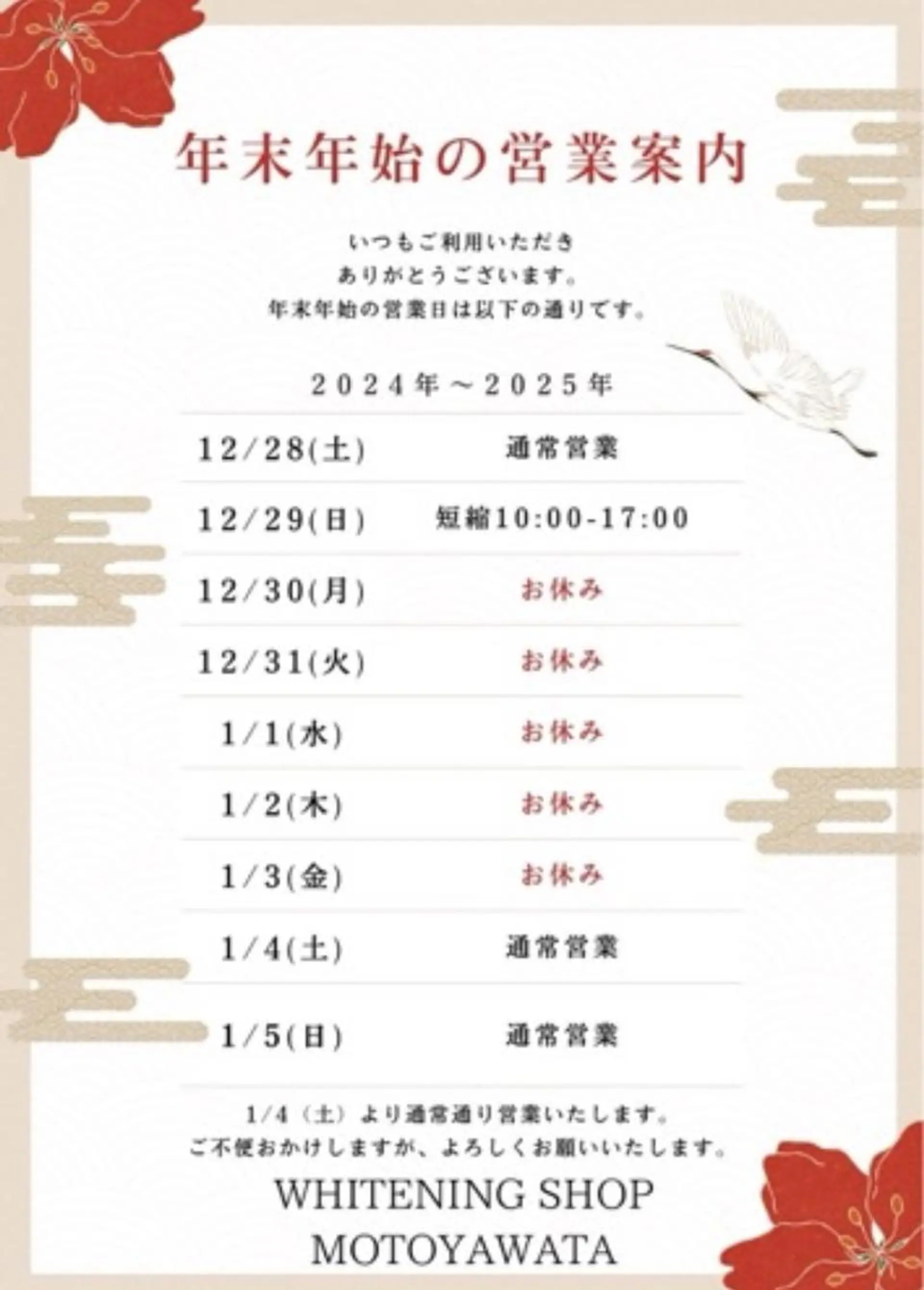 ホワイトニング ショップ本八幡店のエステ・リラクイメージ