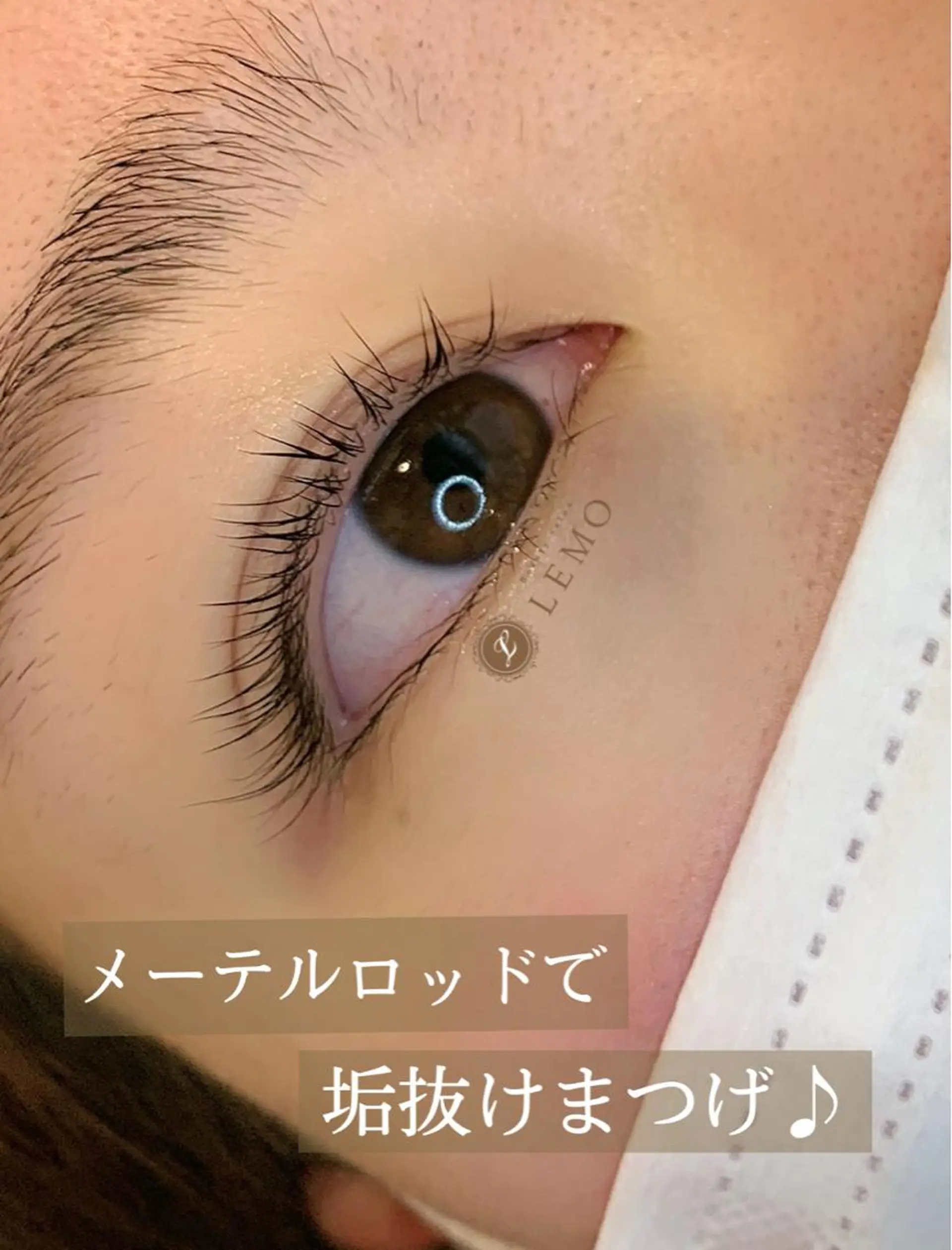 マツエク・マツパ ビューティーサロンLEMO所属・ビューティーサロン Lemoのエステ・リラクイメージ