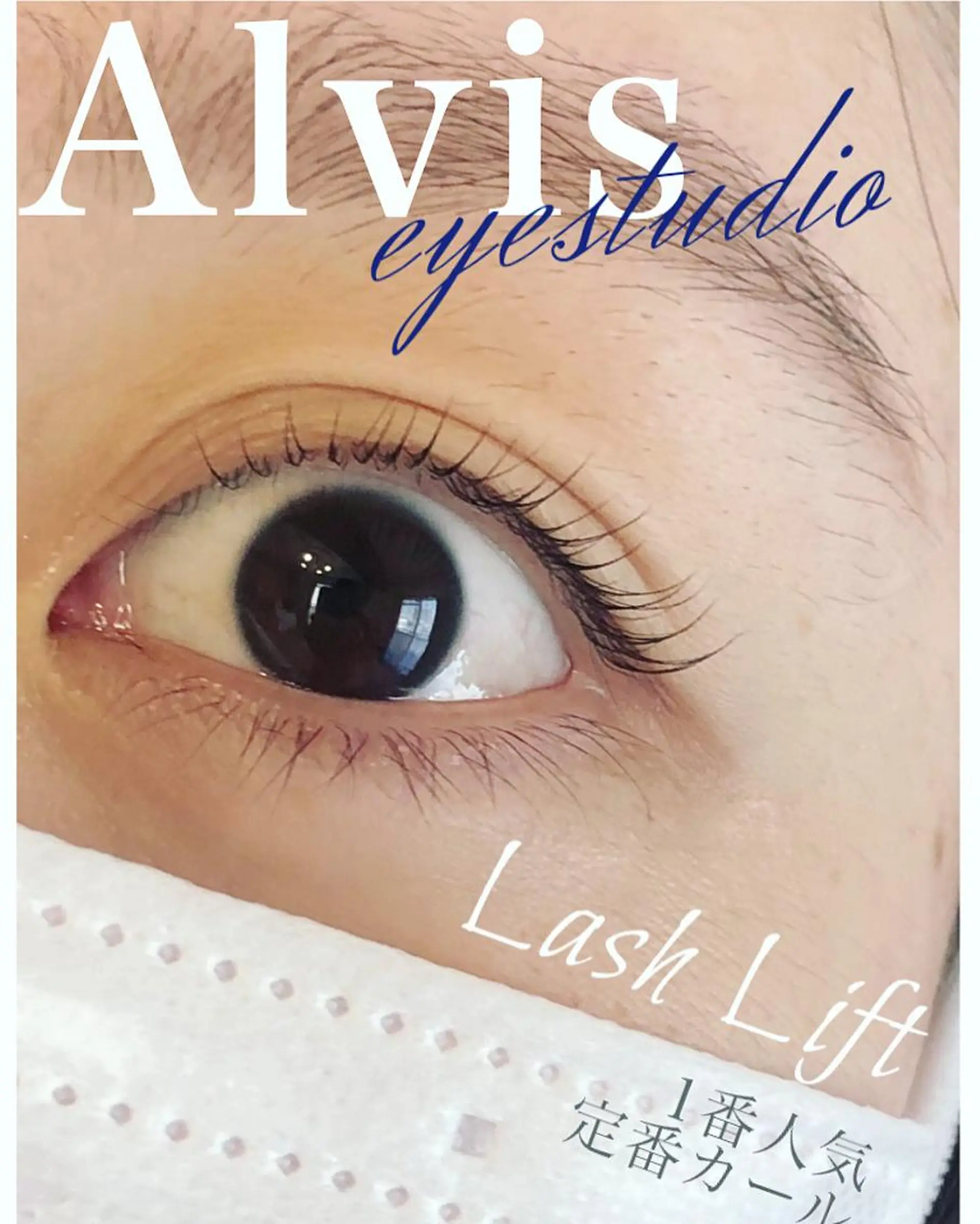 マツエク・マツパ Alviseye studio清水千織のマツエク・マツパデザイン