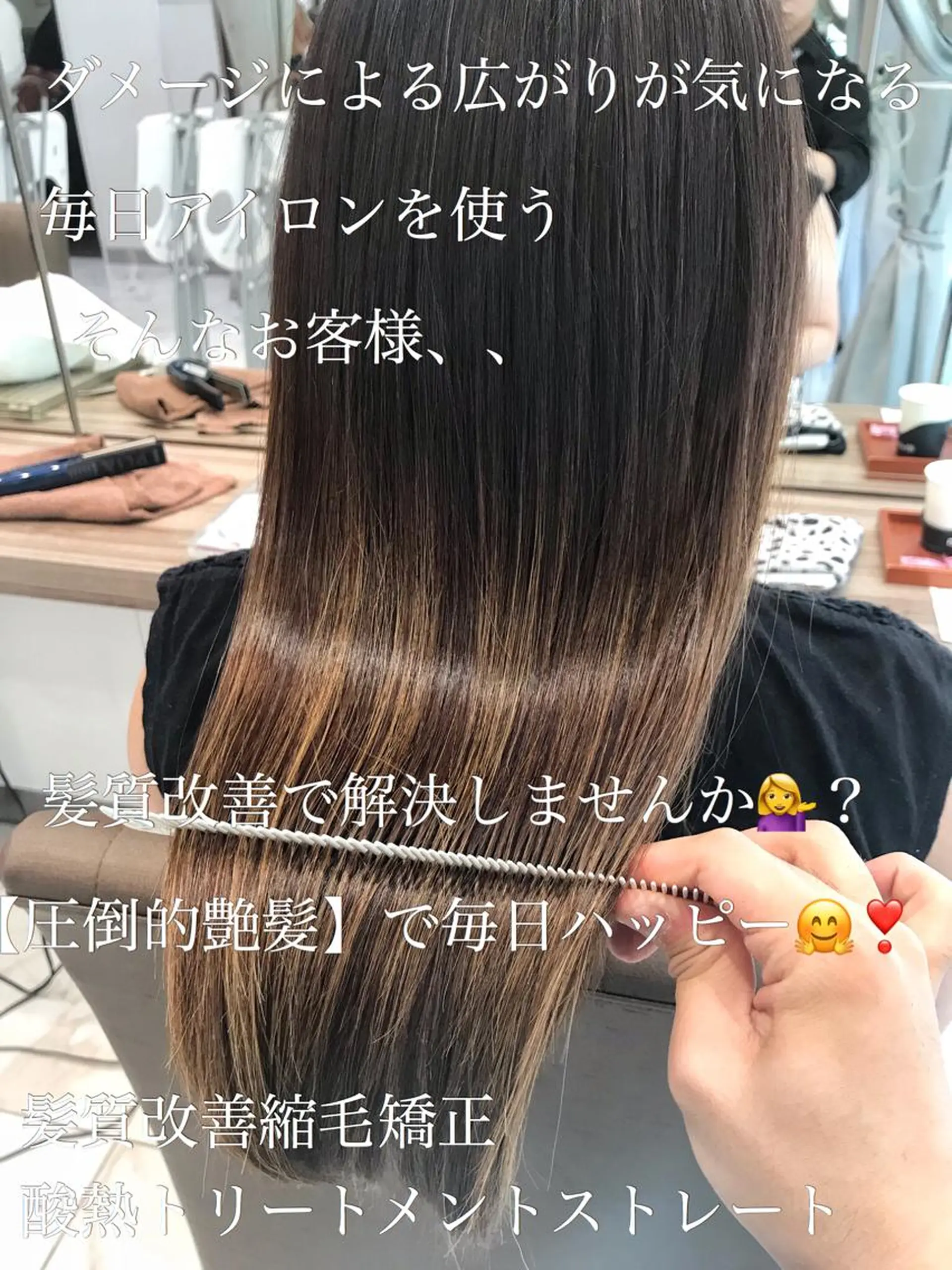 セミロング 伸ばしかけ 髪質改善 縮毛矯正 トリートメント CURE nex the salon所属・清野 大のヘアスタイル