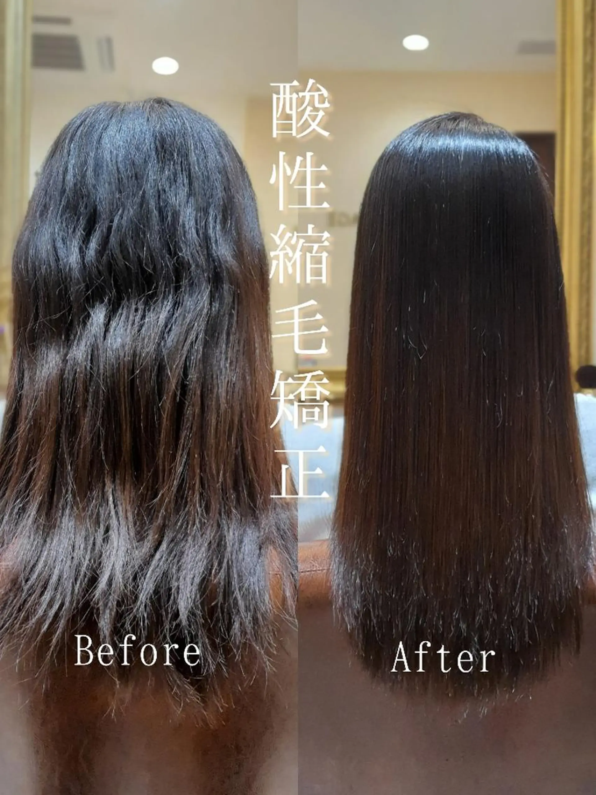 セミロング 縮毛矯正 縮毛矯正 トリートメント ダメージレス縮毛矯正 髪質改善【美冴】のヘアスタイル