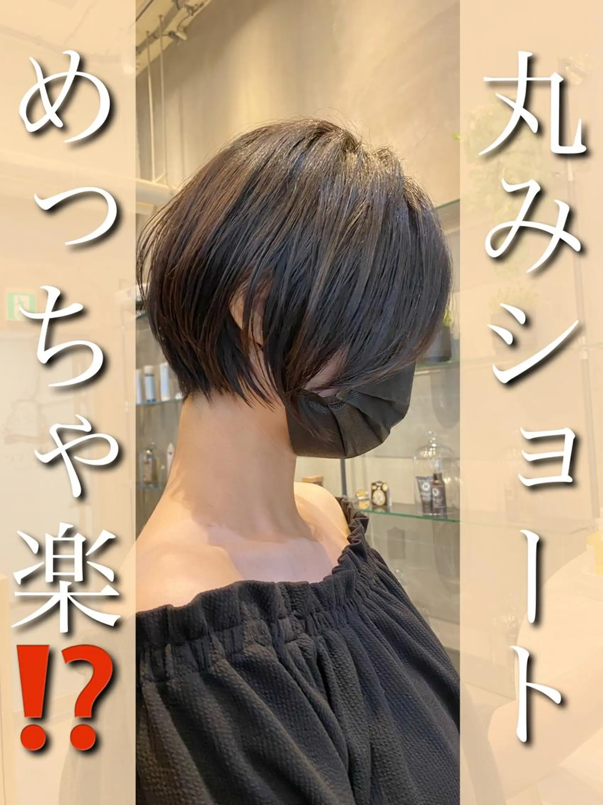 ショート カラー ショートボブ ボブ ショートヘア カット ヘアカラー トリートメント ❣️韓国レイヤー ❣️渡部晃輝のヘアスタイル