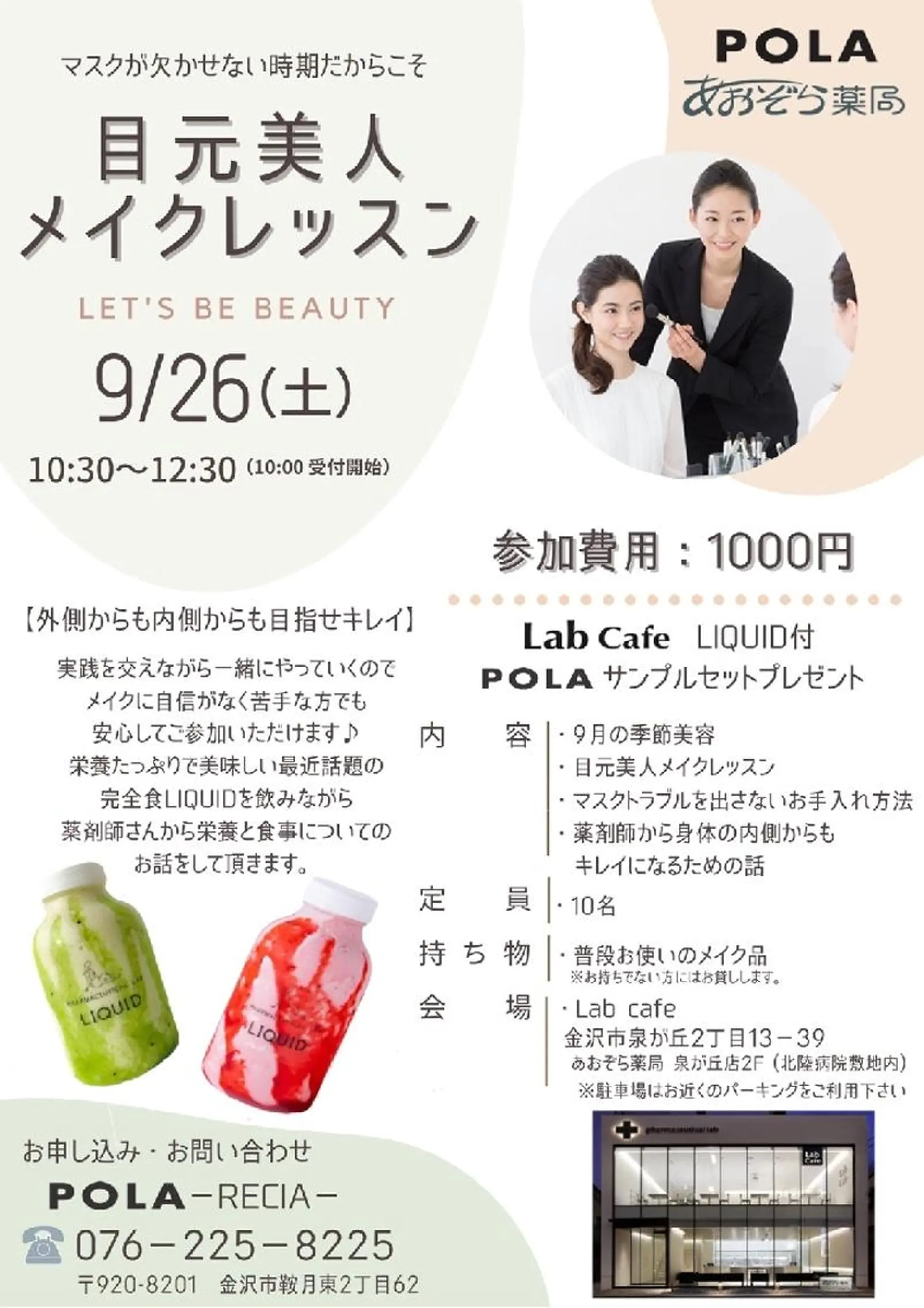 RECIA -リシア-のエステ・リラクイメージ