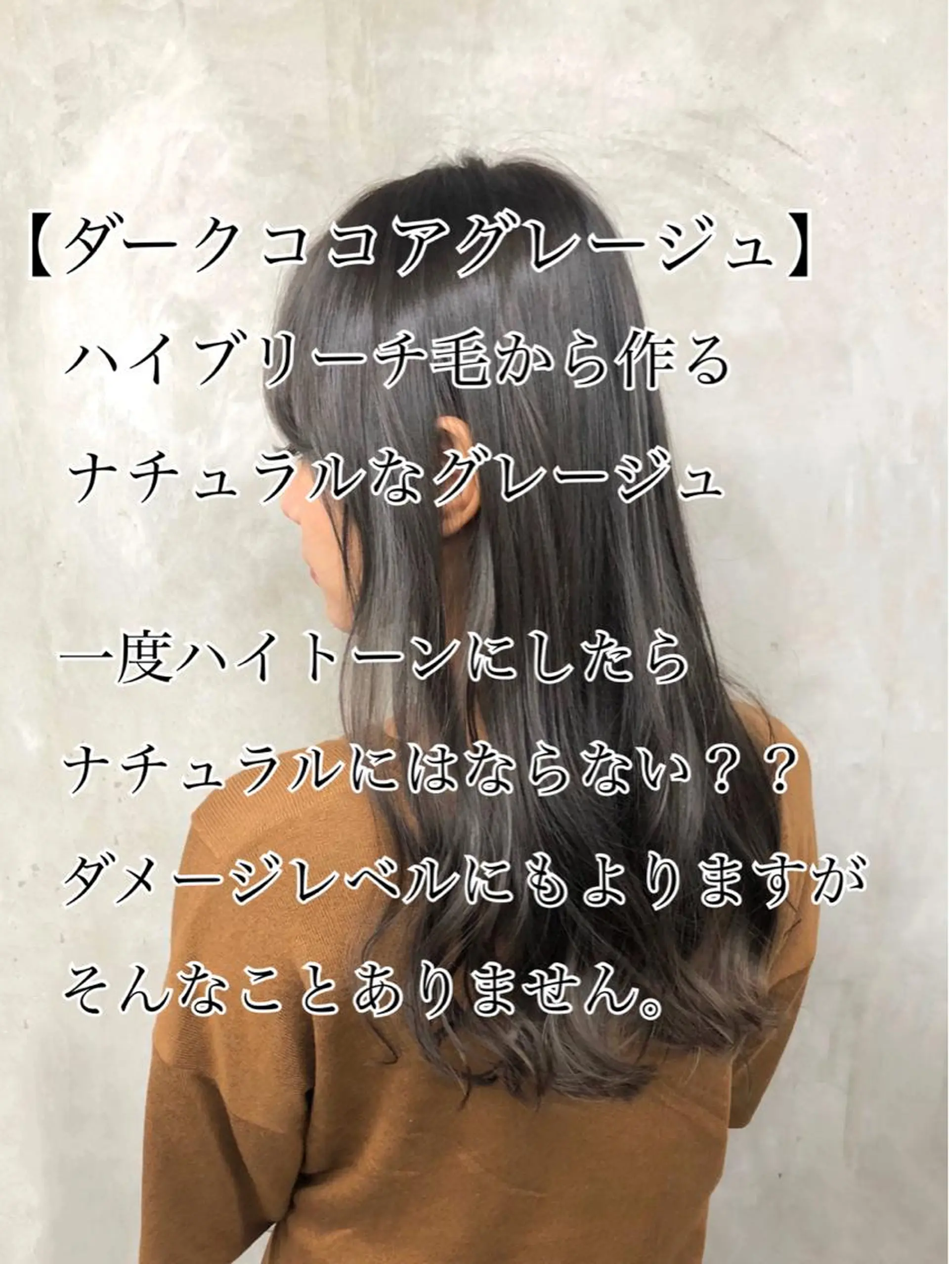 ロング カラー グレージュ 韓国レイヤーカット要 暗透カラー📓吉祥寺のヘアスタイル