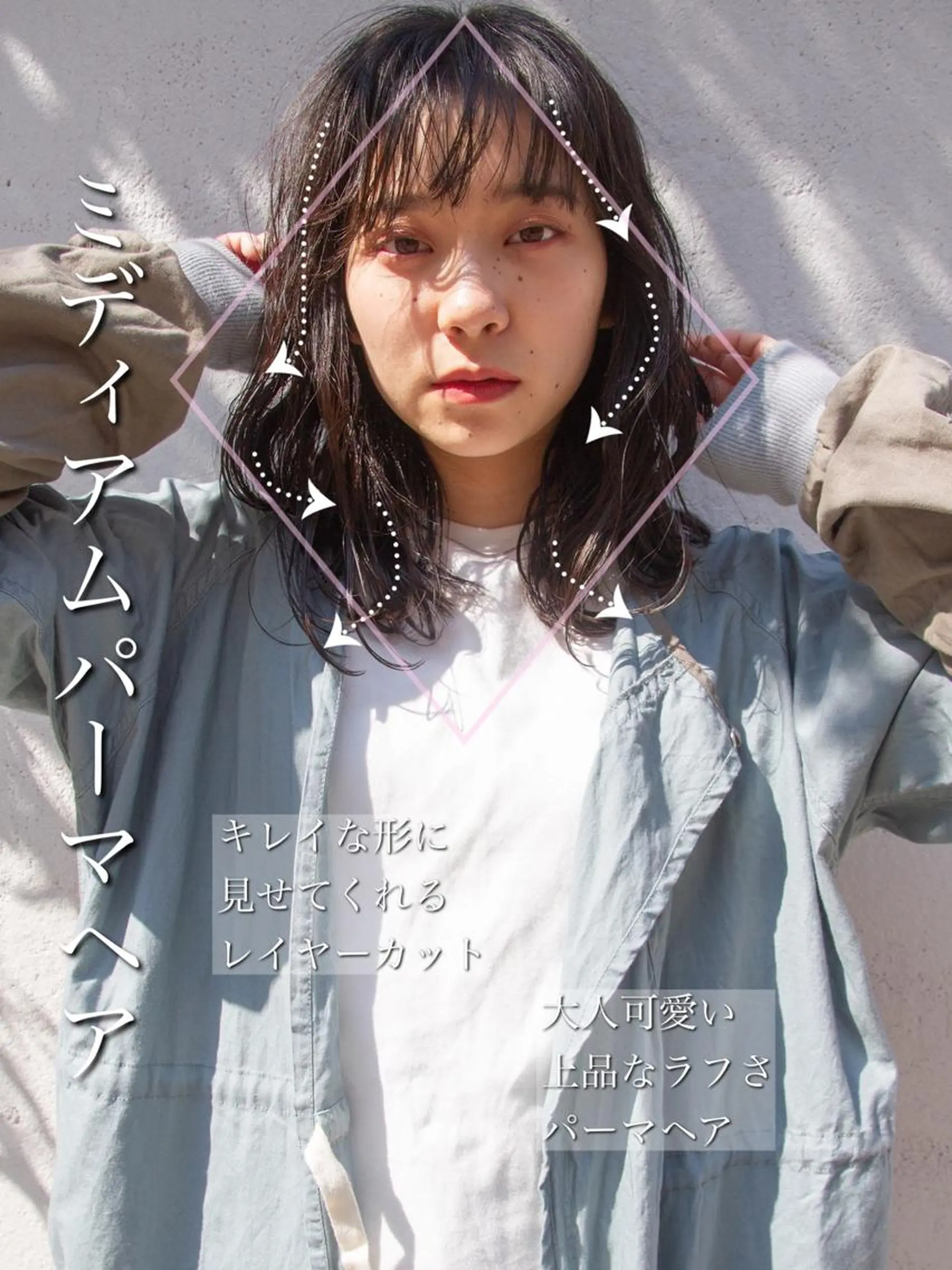 ミディアム くびれヘア 顔周りカット 小顔カット トリートメント 【1日2名様限定】 AFLOAT白川雄副のヘアスタイル