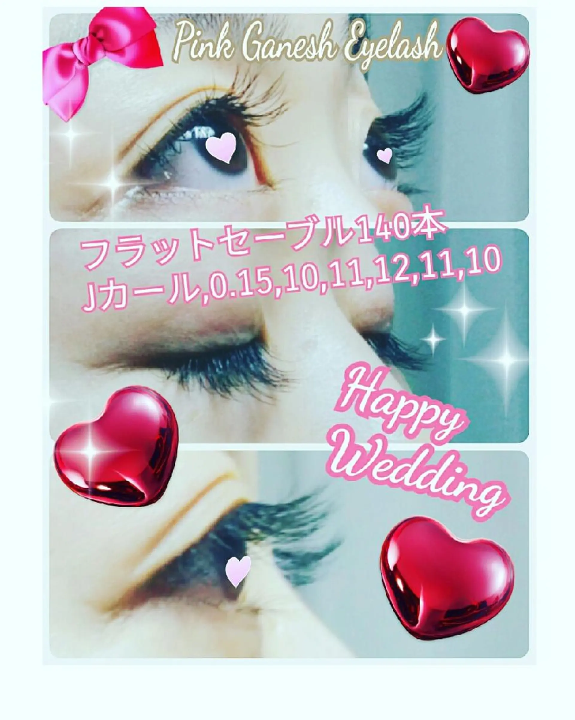 マツエク・マツパ セーブル マツエク Pinkganesh Eyelashのマツエク・マツパデザイン