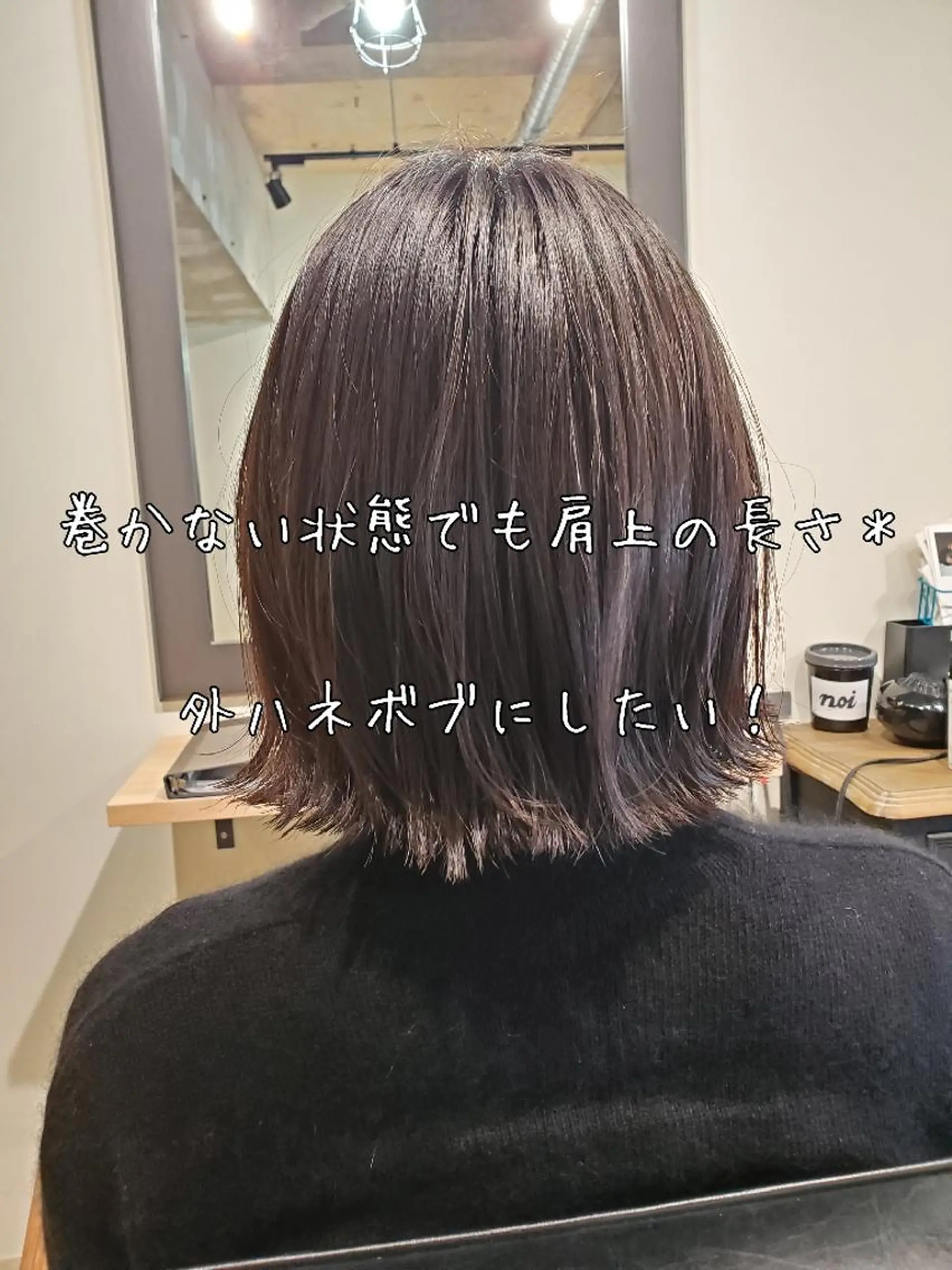 ショート ボブ 外ハネヘア noi MIKUのヘアスタイル